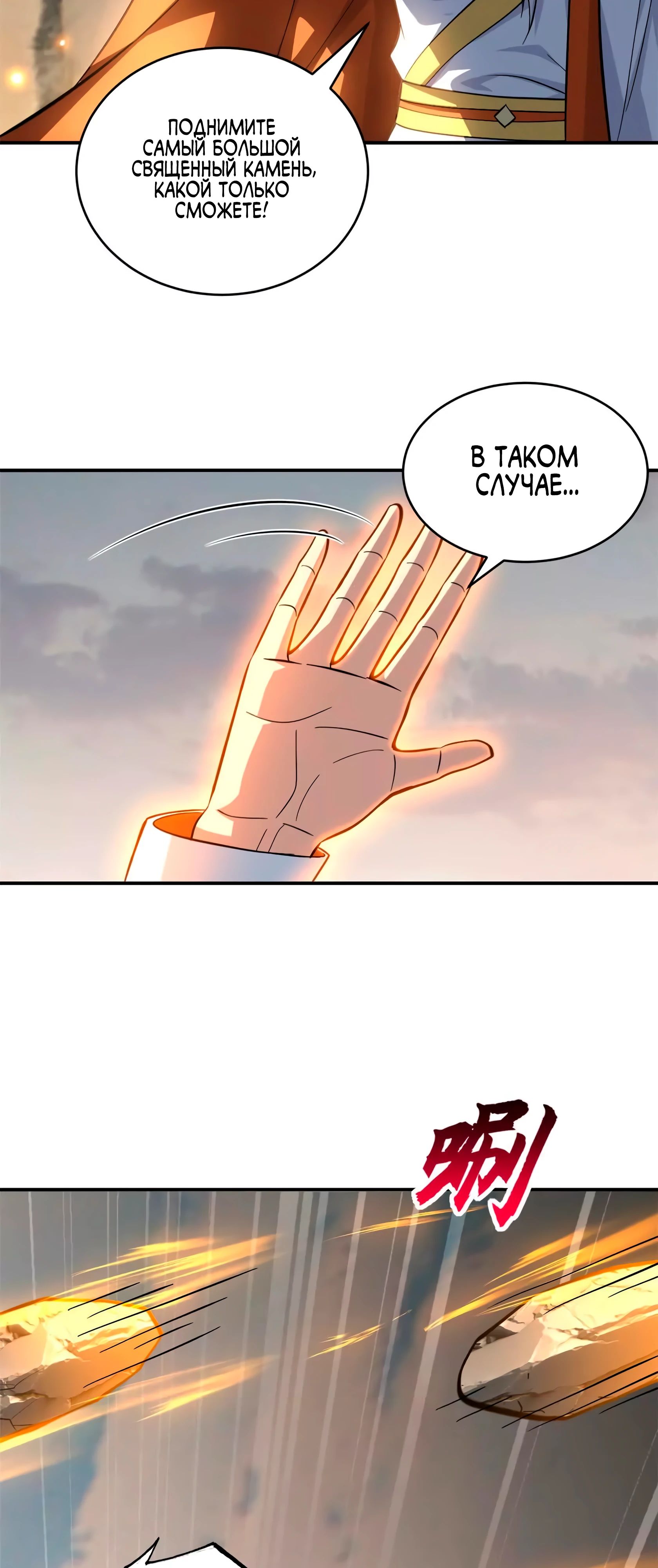 Манга Магазин астральных питомцев - Глава 186 Страница 11