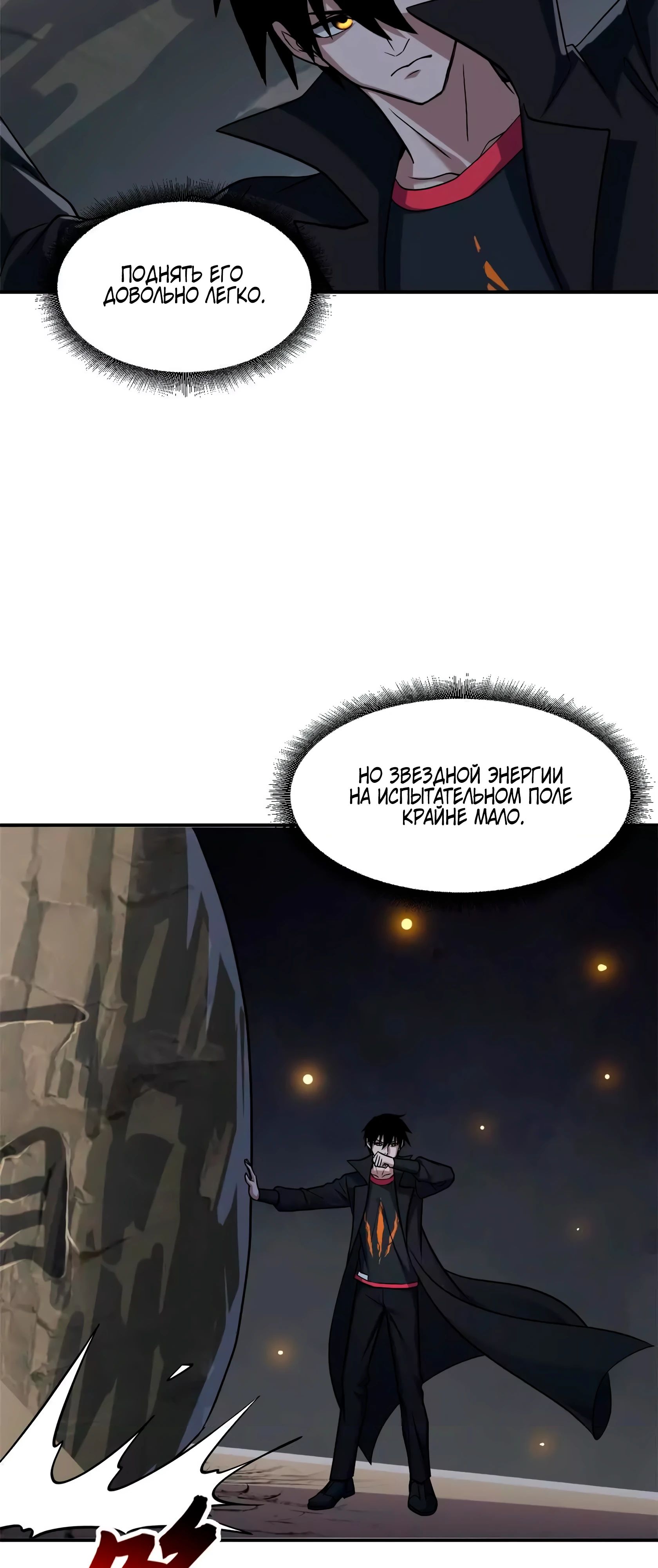 Манга Магазин астральных питомцев - Глава 186 Страница 17