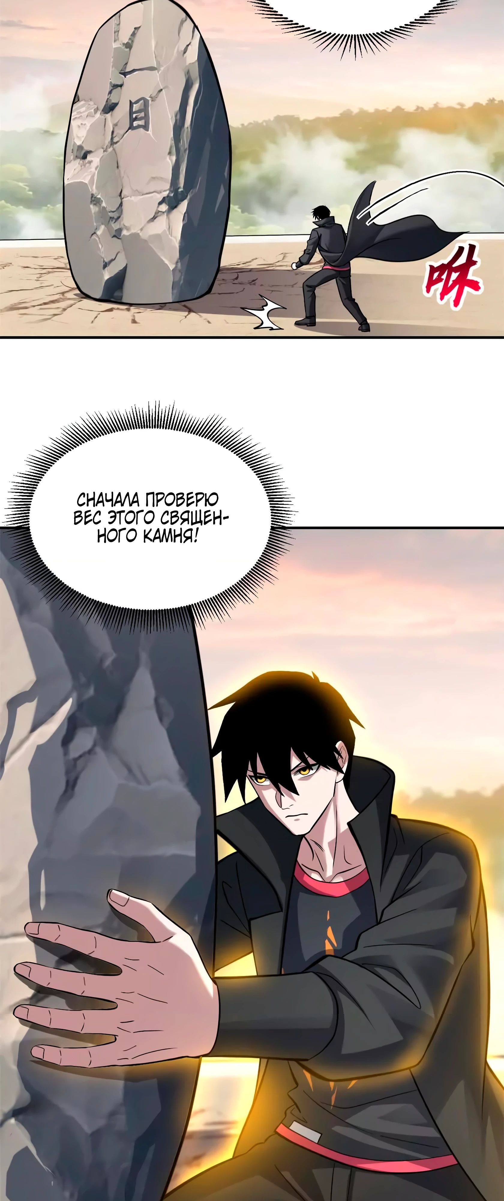 Манга Магазин астральных питомцев - Глава 186 Страница 14