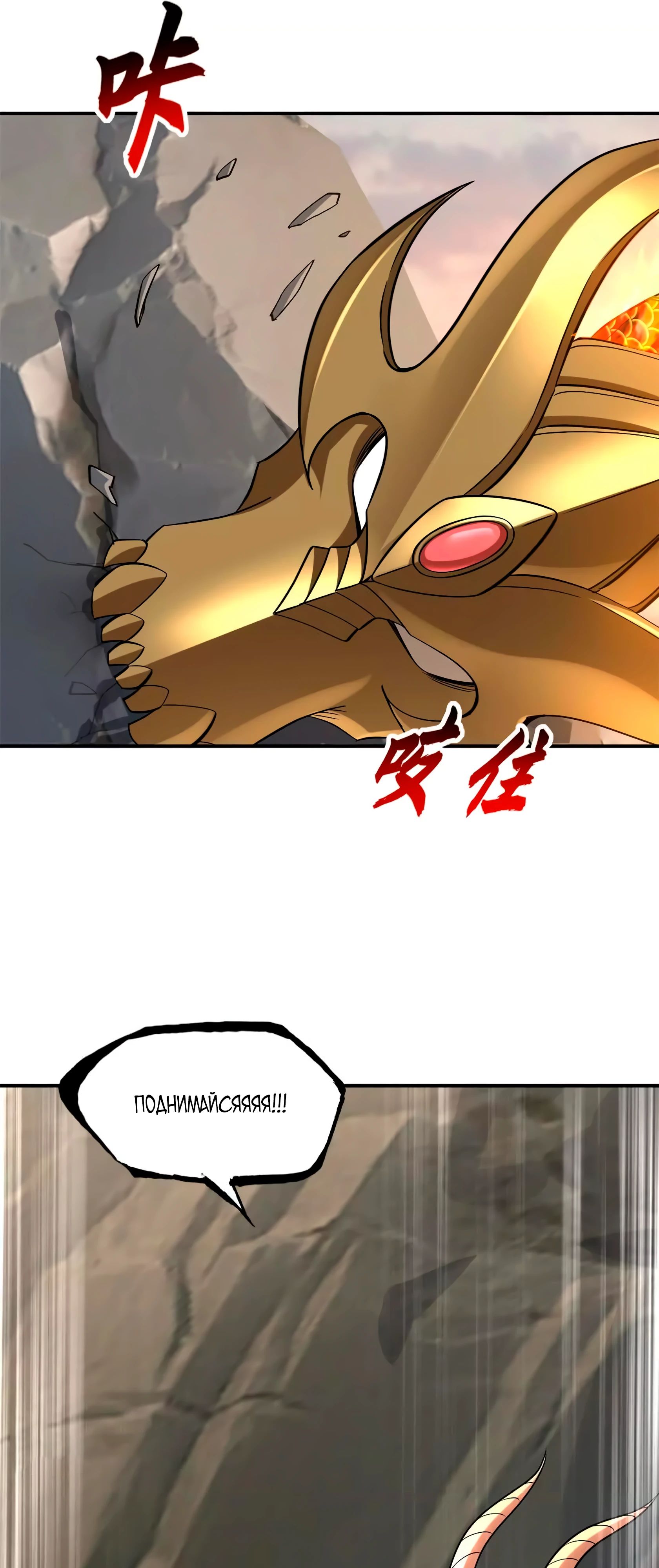 Манга Магазин астральных питомцев - Глава 186 Страница 29