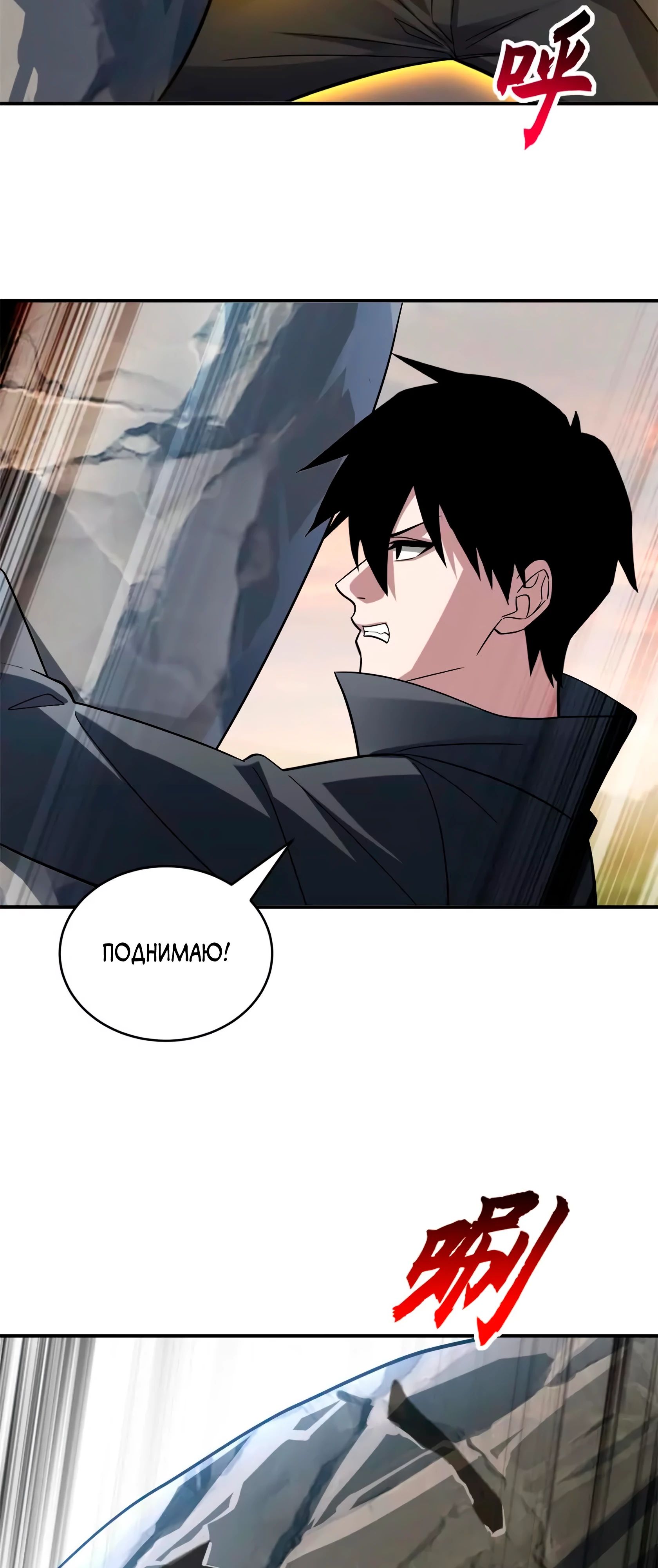 Манга Магазин астральных питомцев - Глава 186 Страница 15