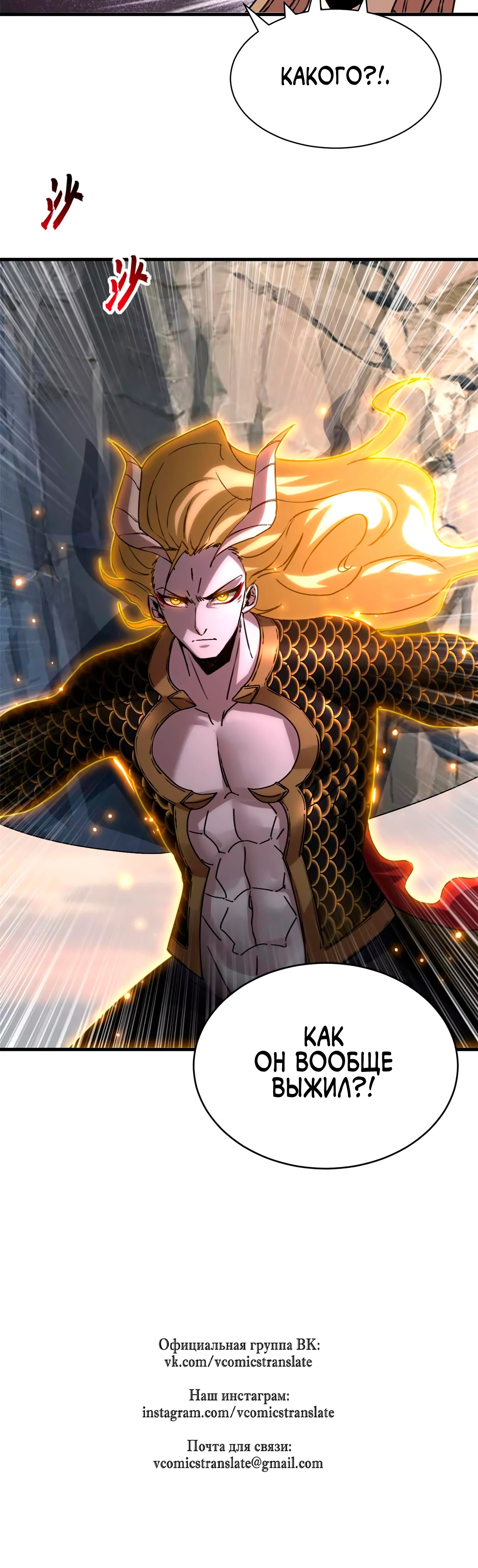 Манга Магазин астральных питомцев - Глава 186 Страница 41