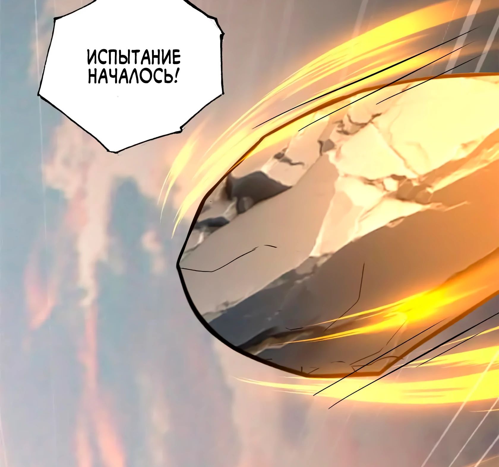 Манга Магазин астральных питомцев - Глава 186 Страница 12