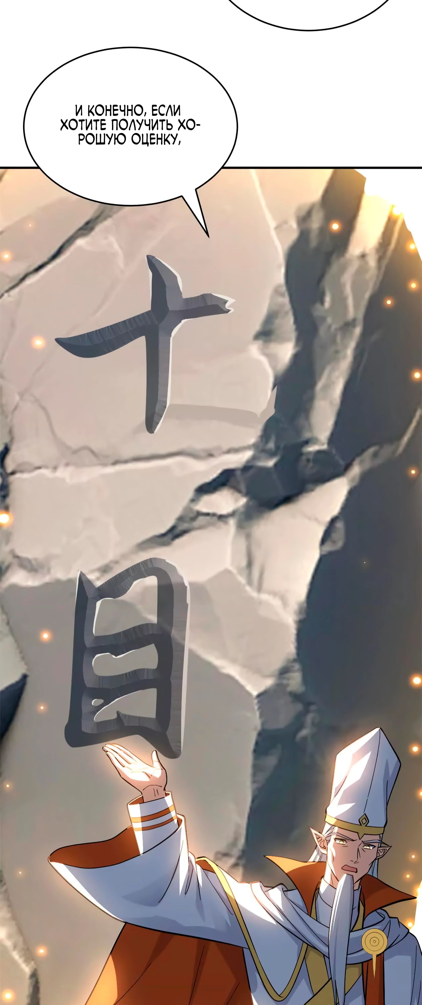 Манга Магазин астральных питомцев - Глава 186 Страница 10