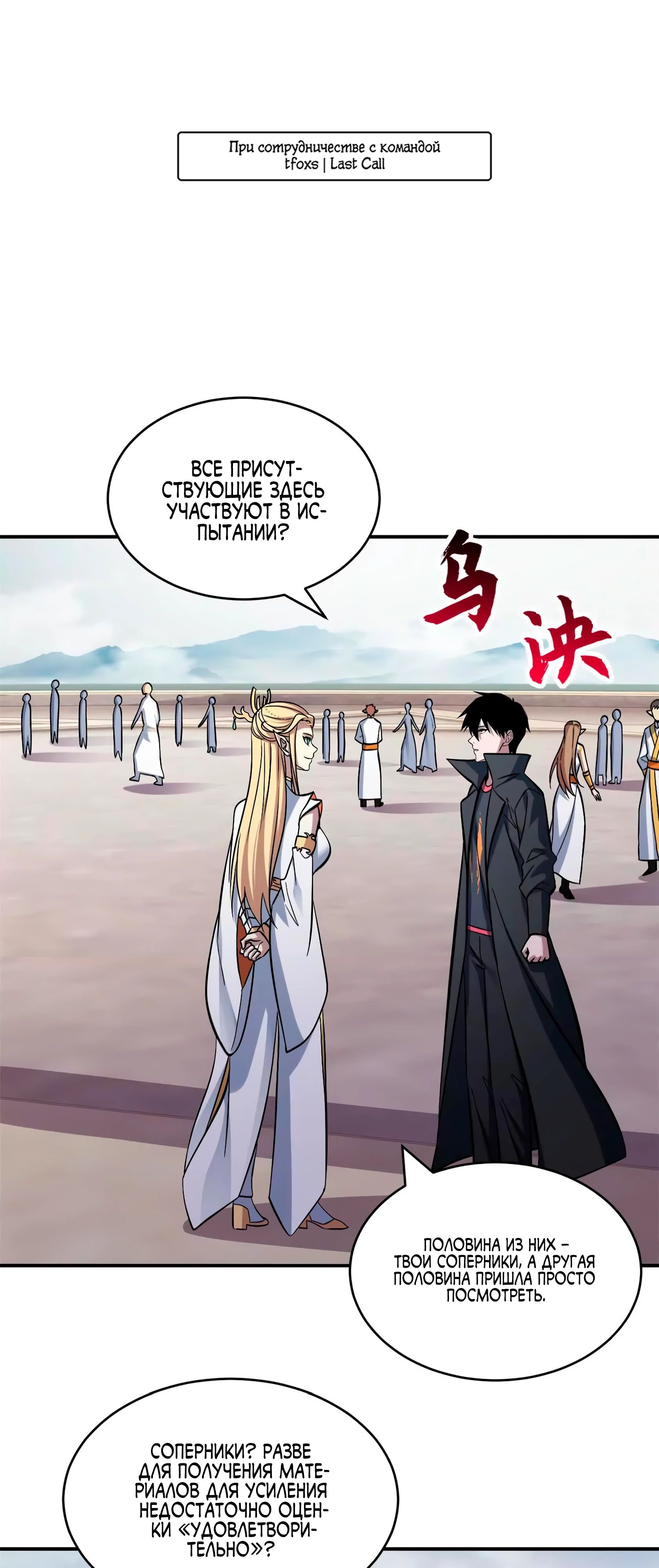 Манга Магазин астральных питомцев - Глава 186 Страница 1