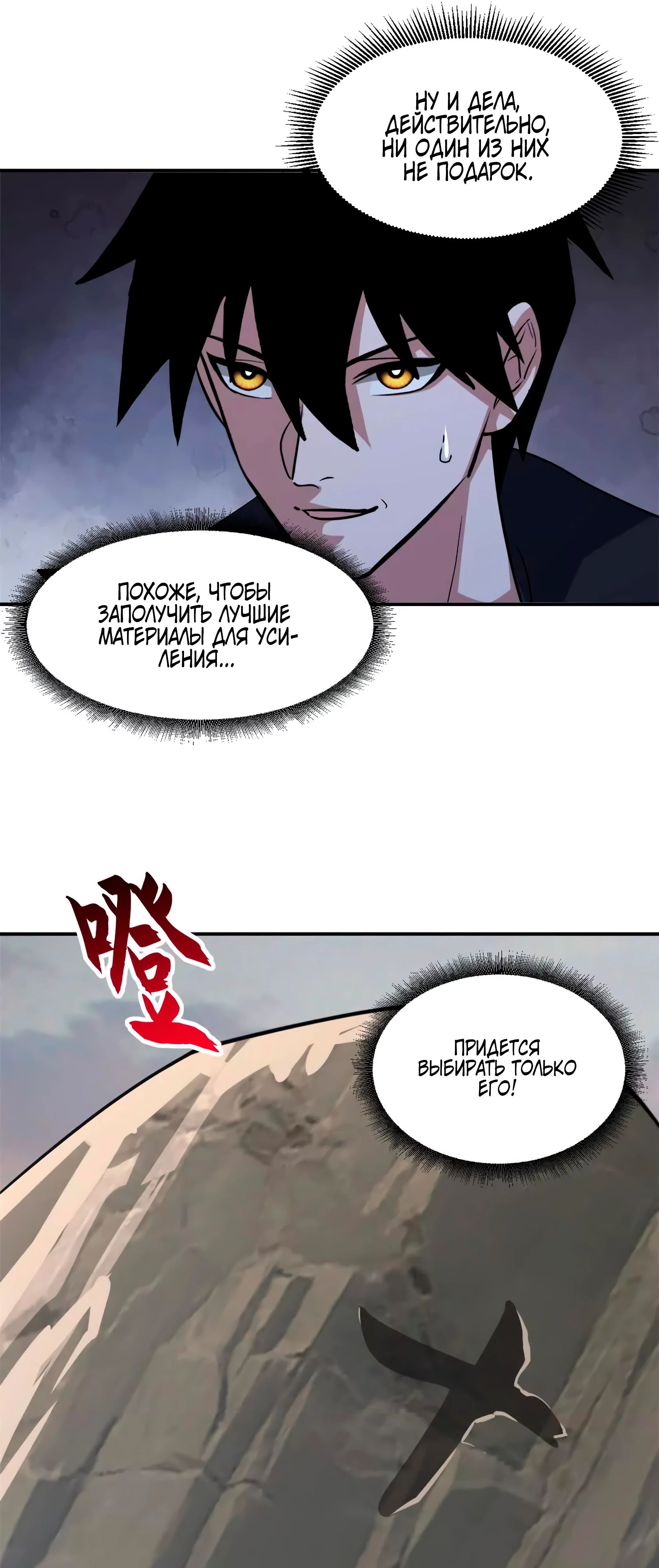 Манга Магазин астральных питомцев - Глава 186 Страница 24