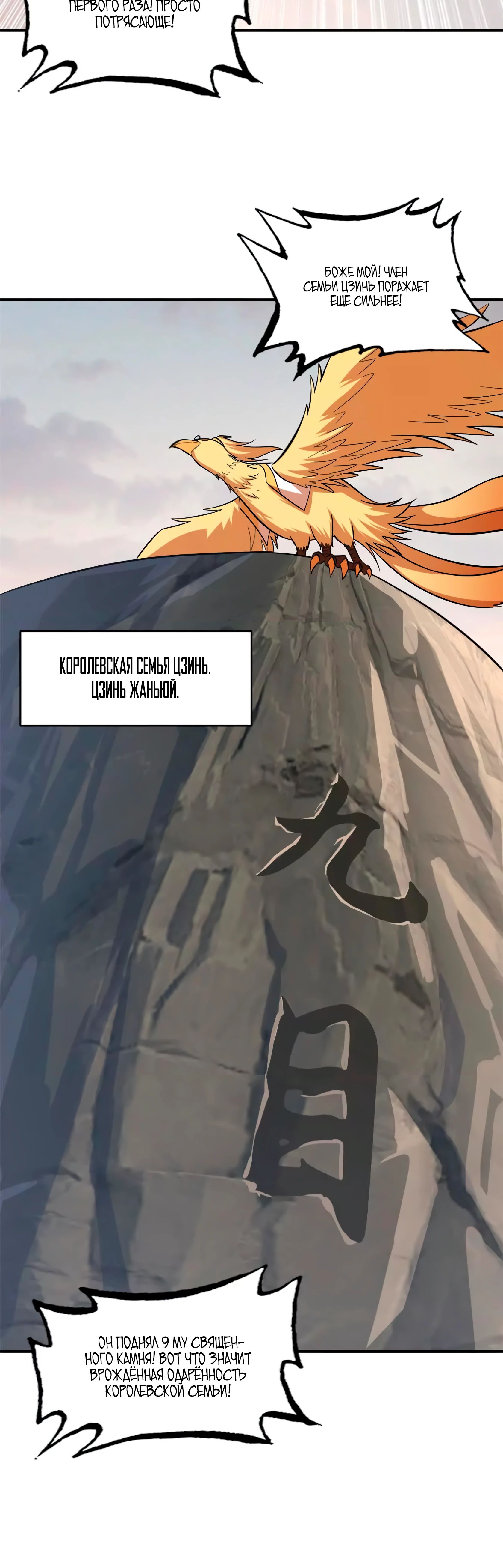 Манга Магазин астральных питомцев - Глава 186 Страница 23