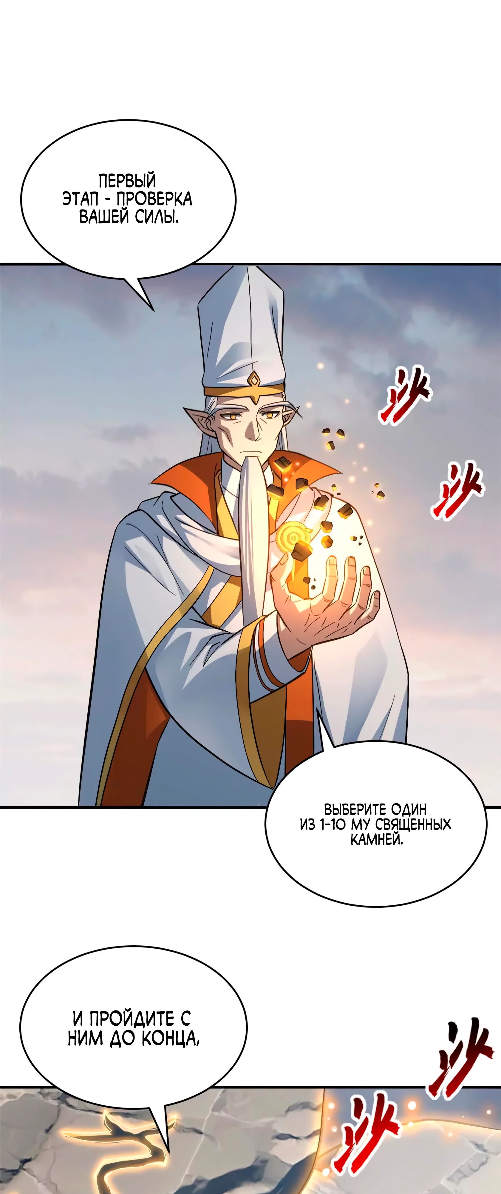 Манга Магазин астральных питомцев - Глава 186 Страница 8