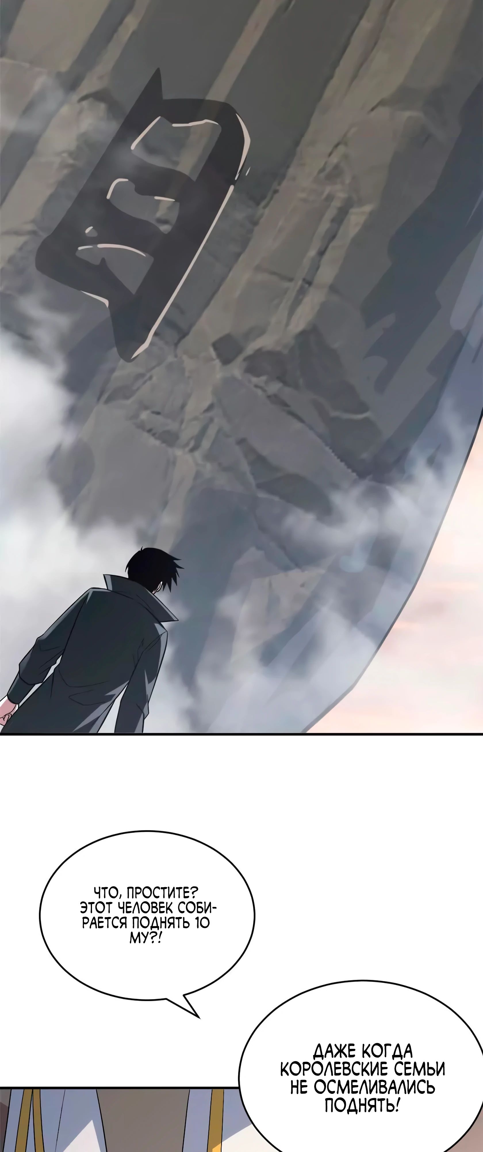 Манга Магазин астральных питомцев - Глава 186 Страница 25