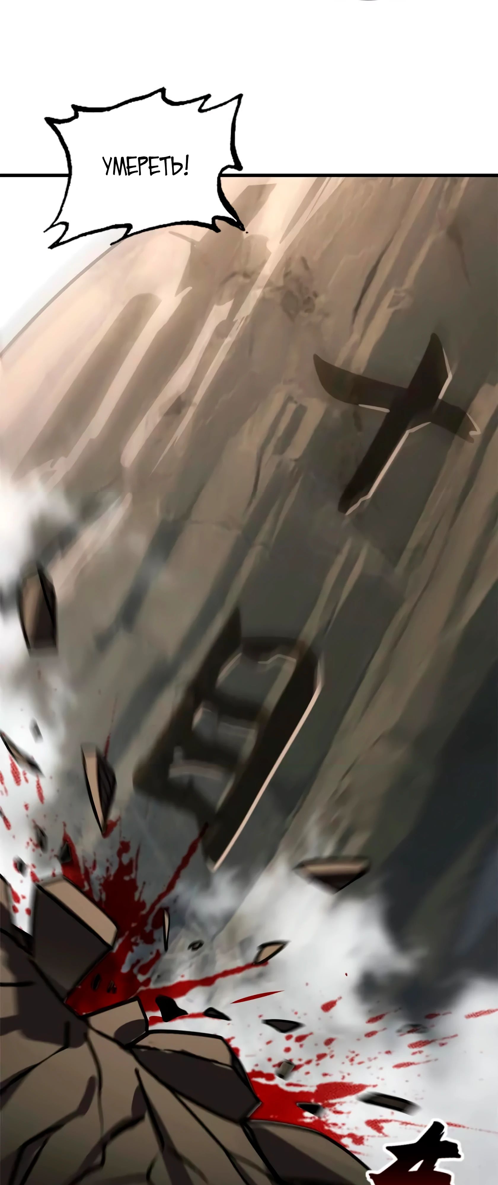 Манга Магазин астральных питомцев - Глава 186 Страница 37