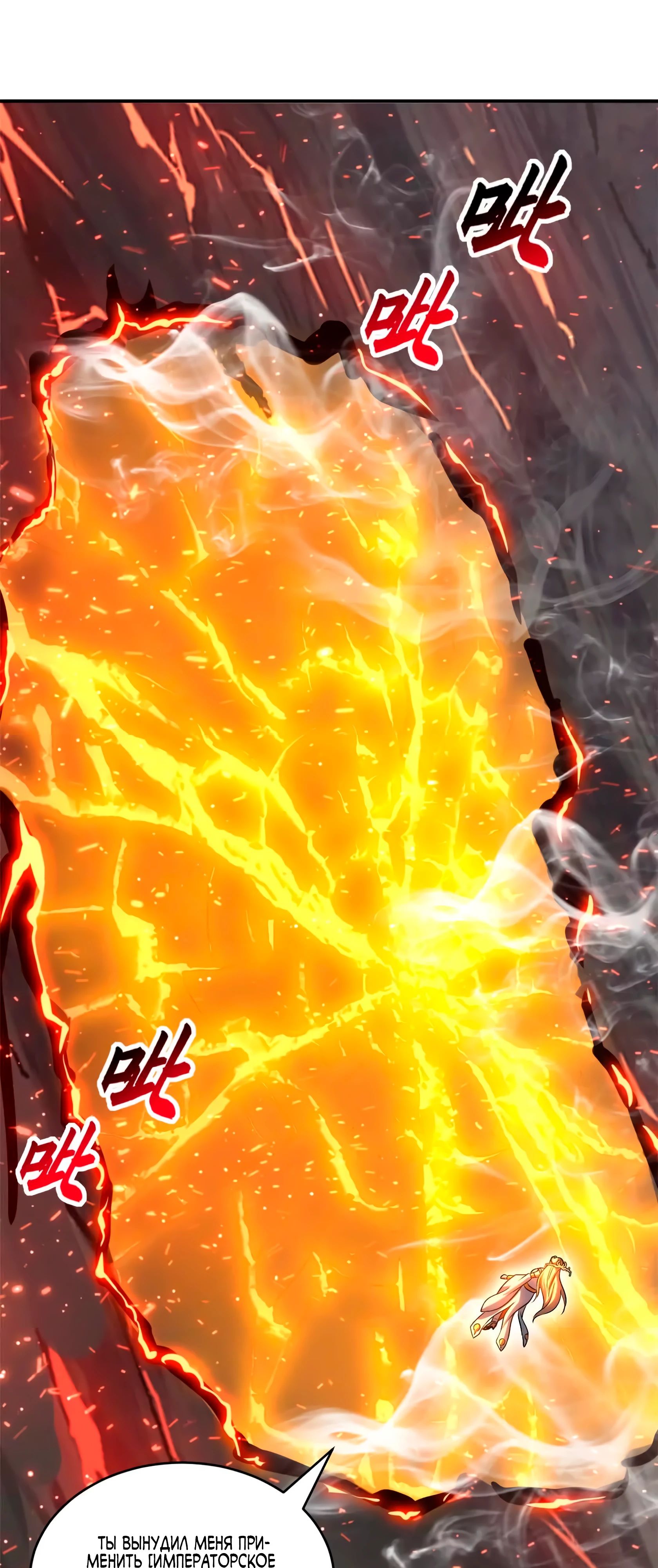 Манга Магазин астральных питомцев - Глава 185 Страница 14