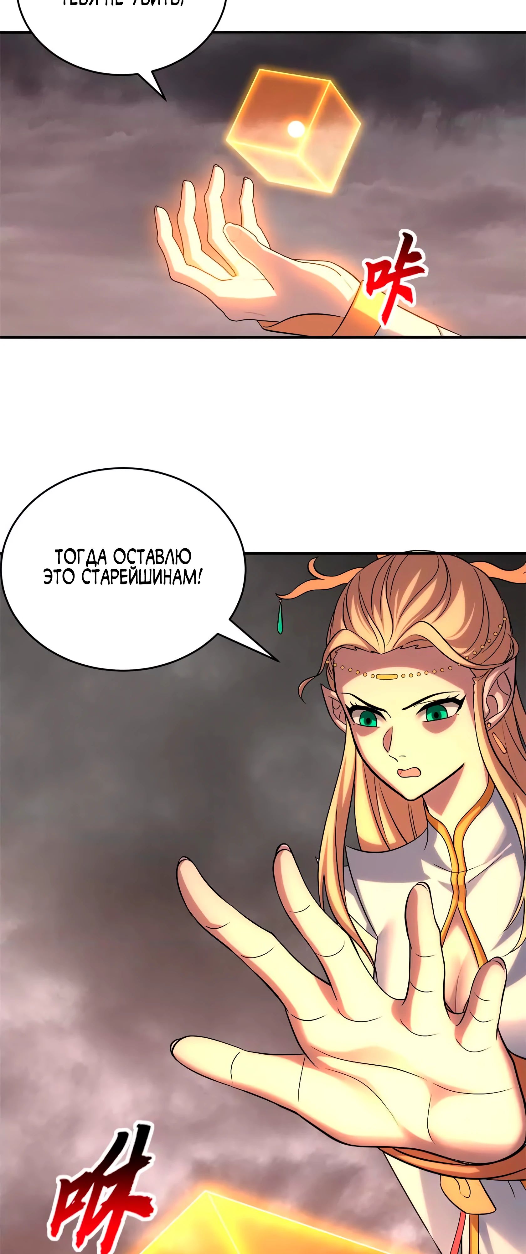 Манга Магазин астральных питомцев - Глава 185 Страница 17