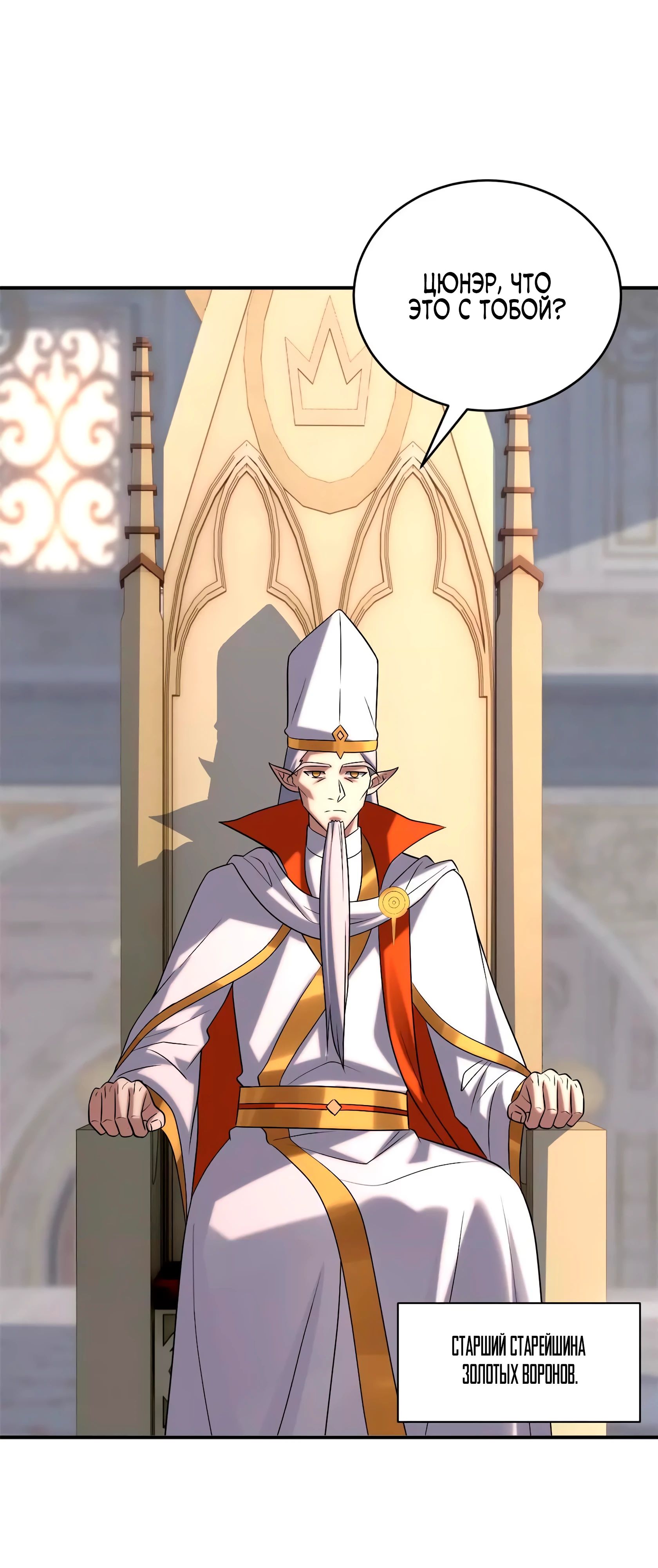 Манга Магазин астральных питомцев - Глава 185 Страница 25