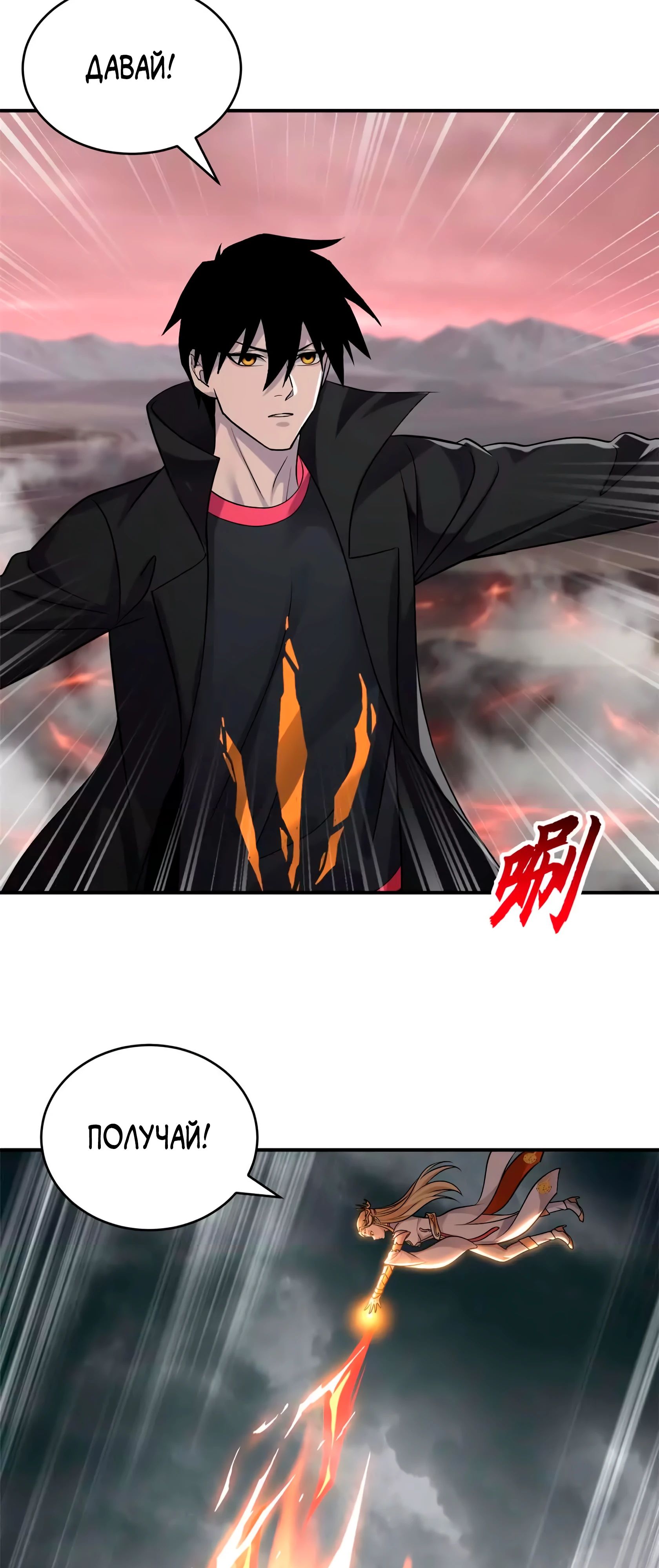 Манга Магазин астральных питомцев - Глава 185 Страница 5