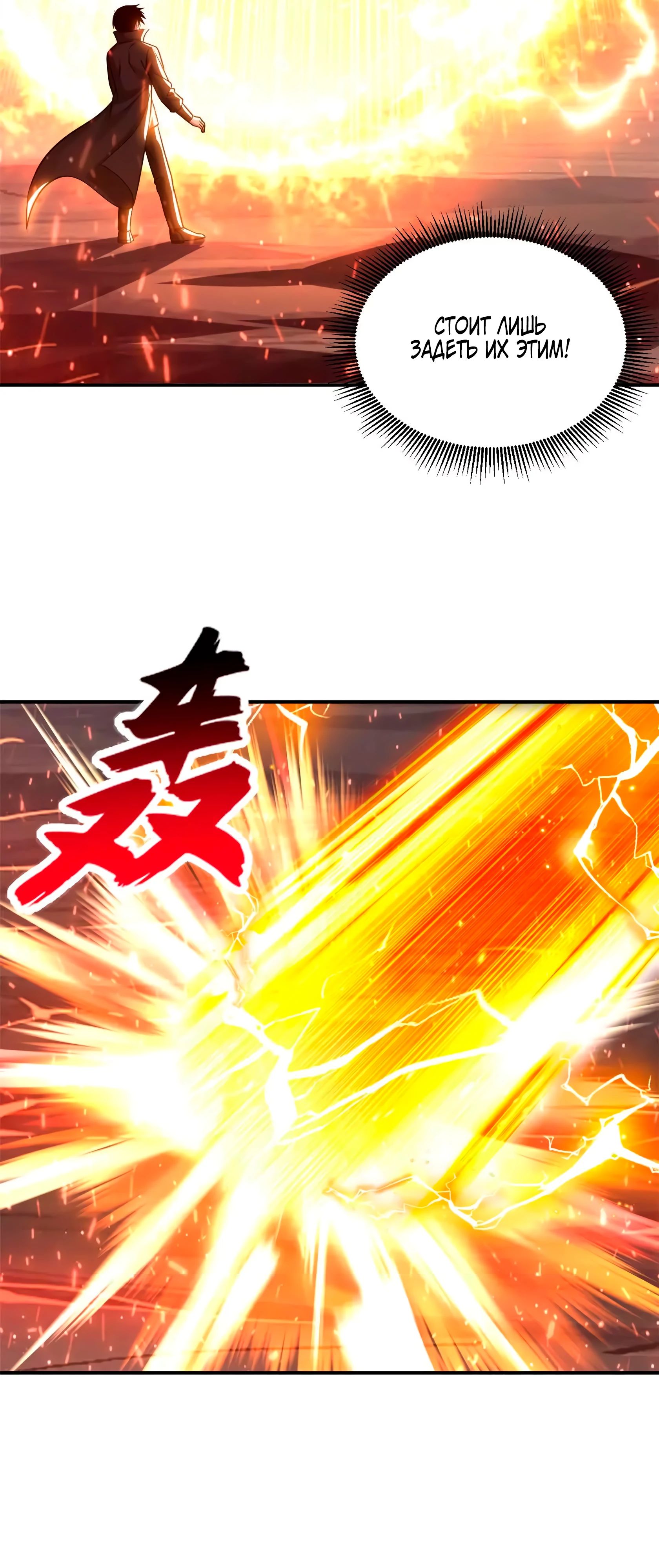 Манга Магазин астральных питомцев - Глава 185 Страница 13