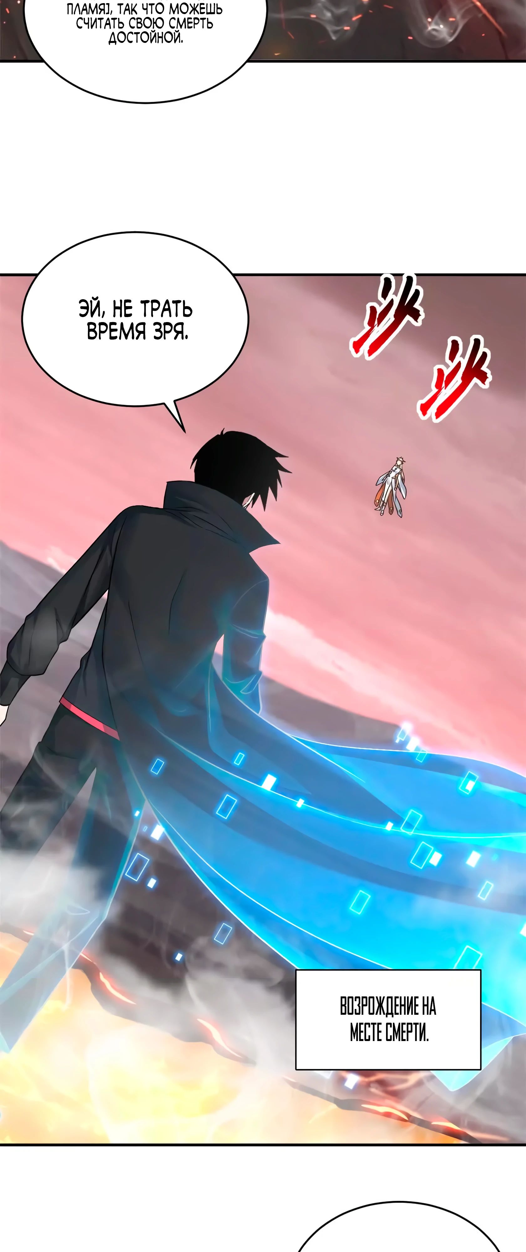 Манга Магазин астральных питомцев - Глава 185 Страница 15