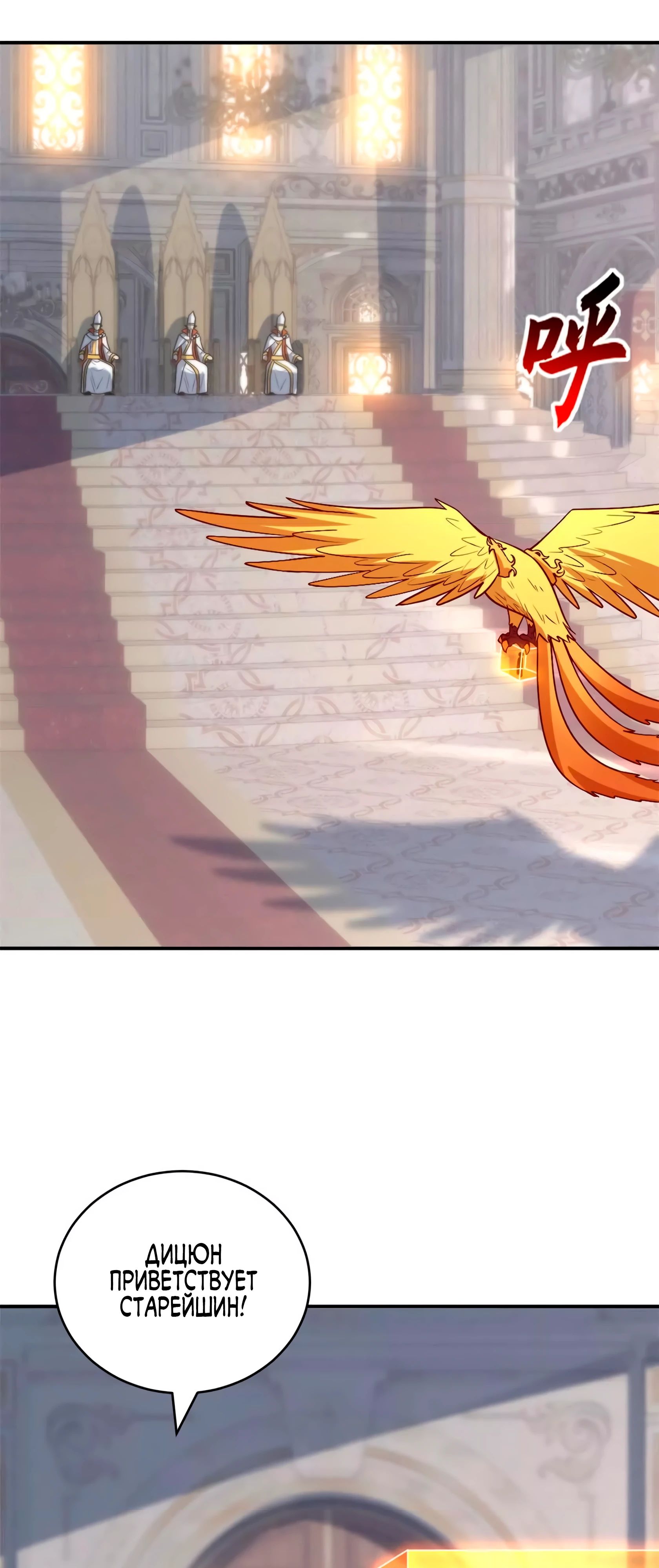 Манга Магазин астральных питомцев - Глава 185 Страница 23