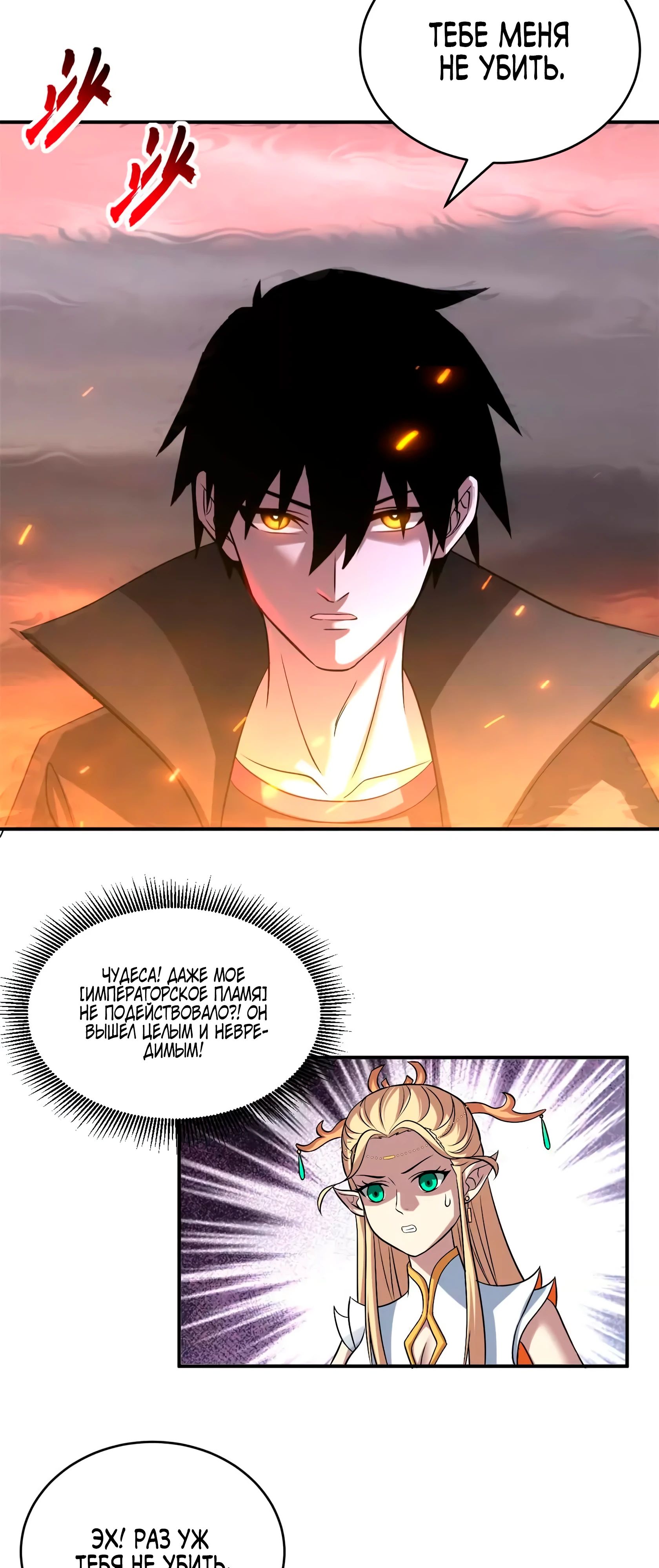 Манга Магазин астральных питомцев - Глава 185 Страница 16