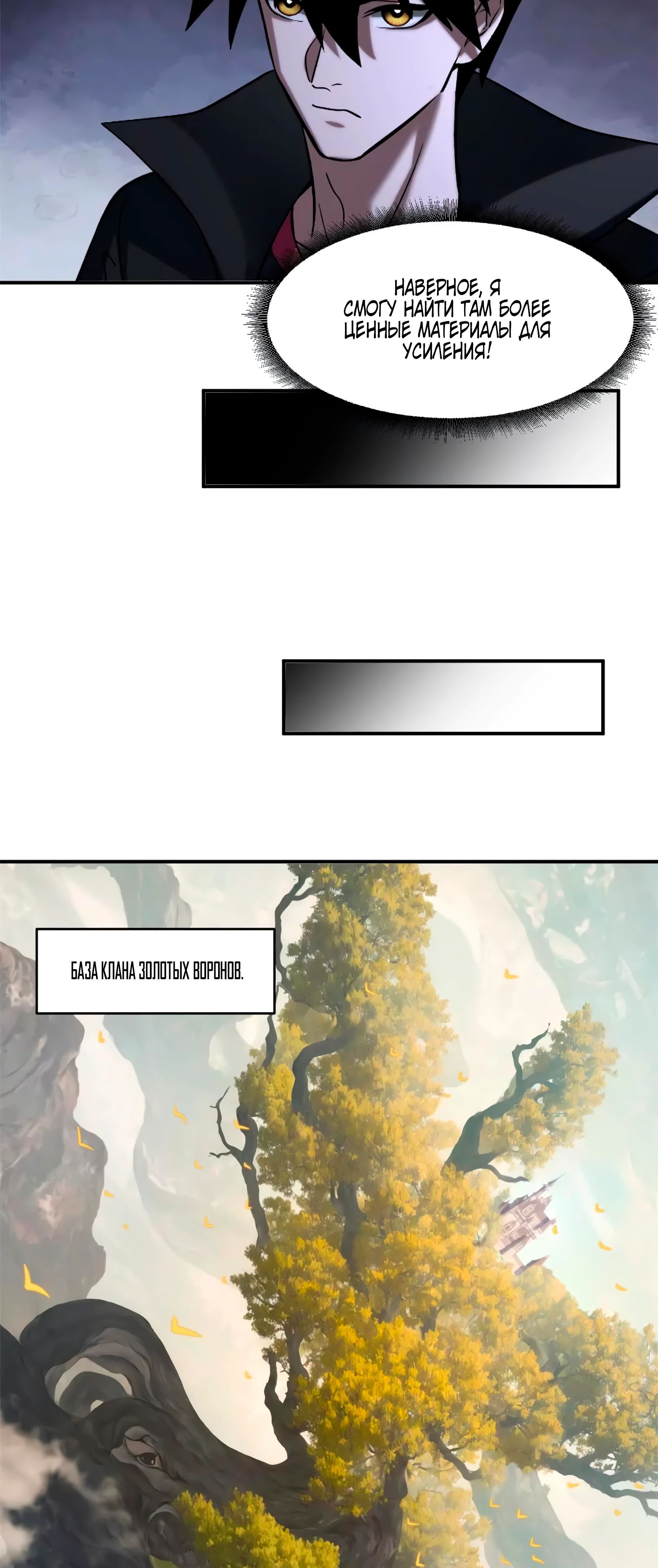 Манга Магазин астральных питомцев - Глава 185 Страница 21