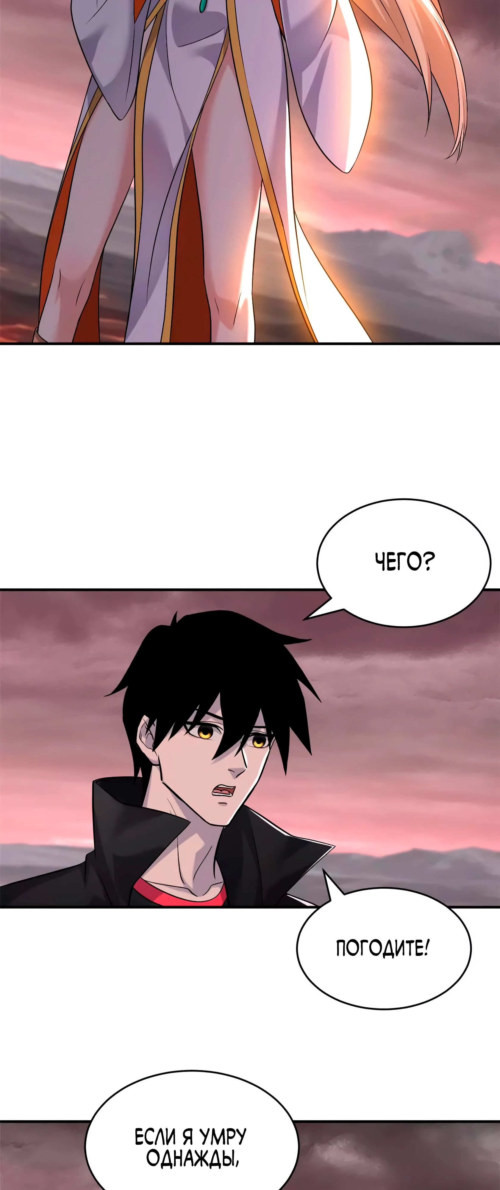 Манга Магазин астральных питомцев - Глава 185 Страница 3