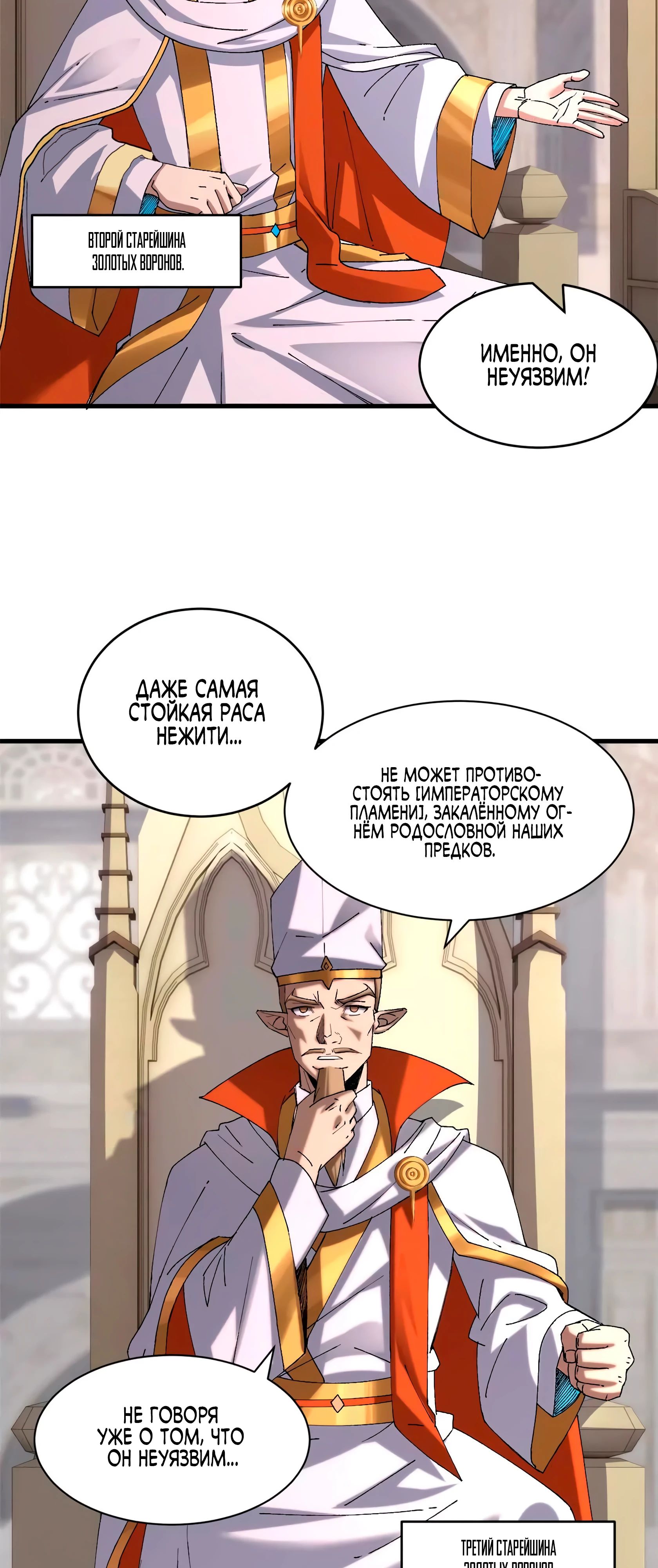 Манга Магазин астральных питомцев - Глава 185 Страница 27