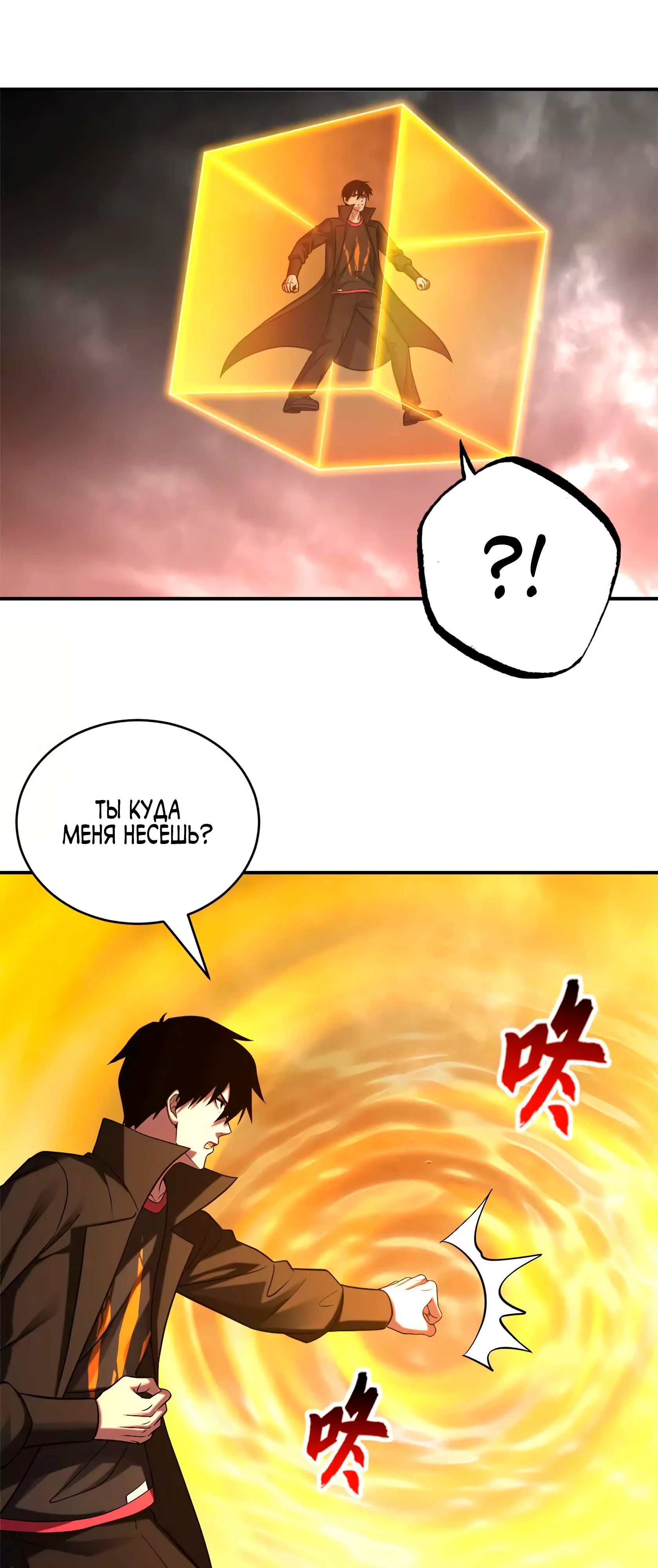 Манга Магазин астральных питомцев - Глава 185 Страница 19