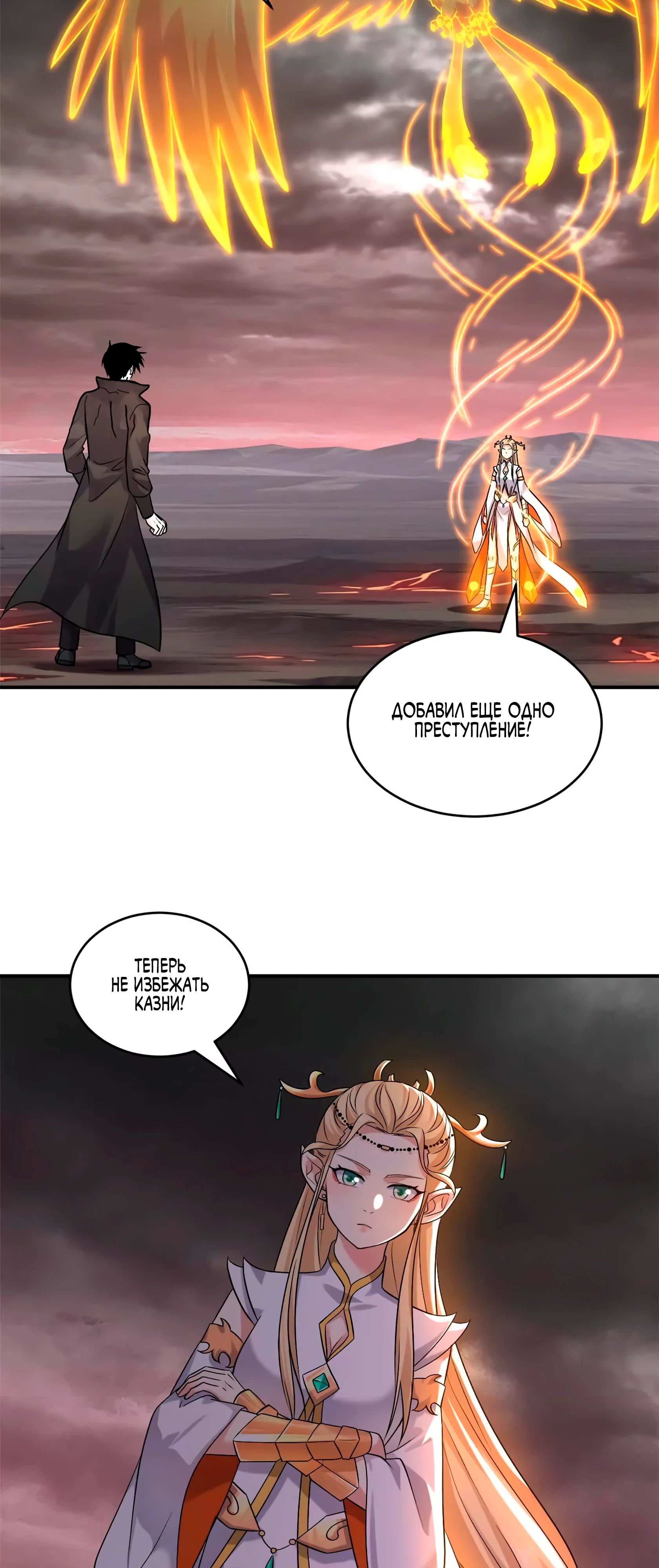 Манга Магазин астральных питомцев - Глава 185 Страница 2