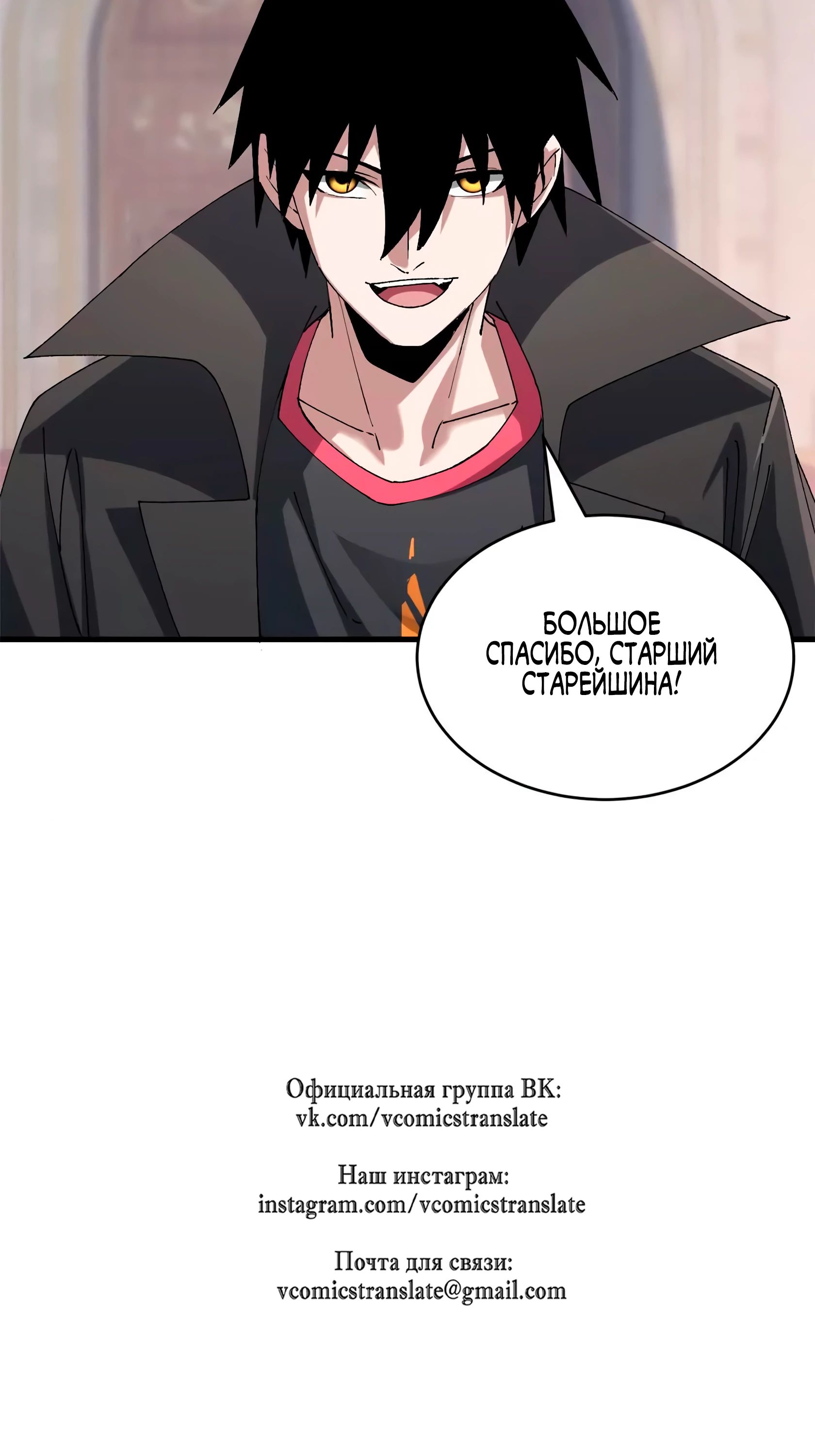 Манга Магазин астральных питомцев - Глава 185 Страница 33