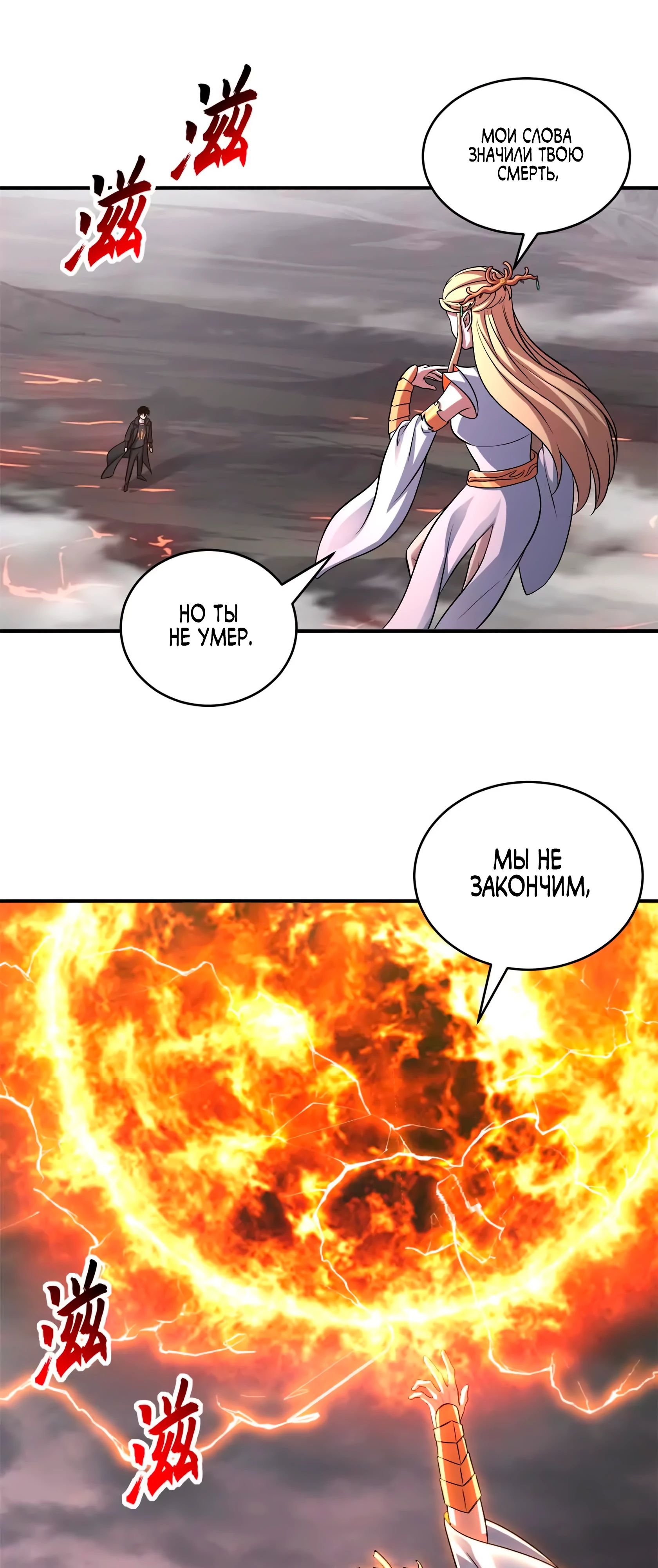 Манга Магазин астральных питомцев - Глава 185 Страница 10