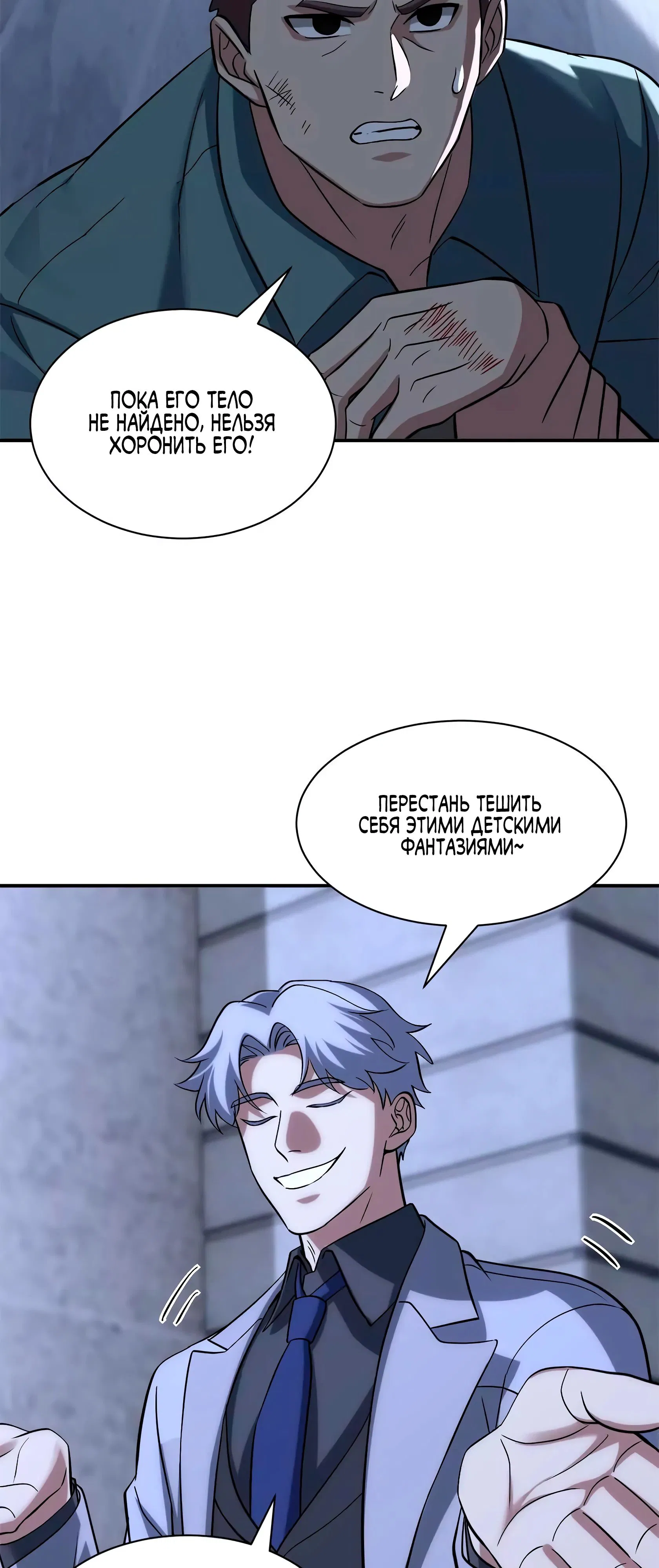 Манга Магазин астральных питомцев - Глава 192 Страница 15