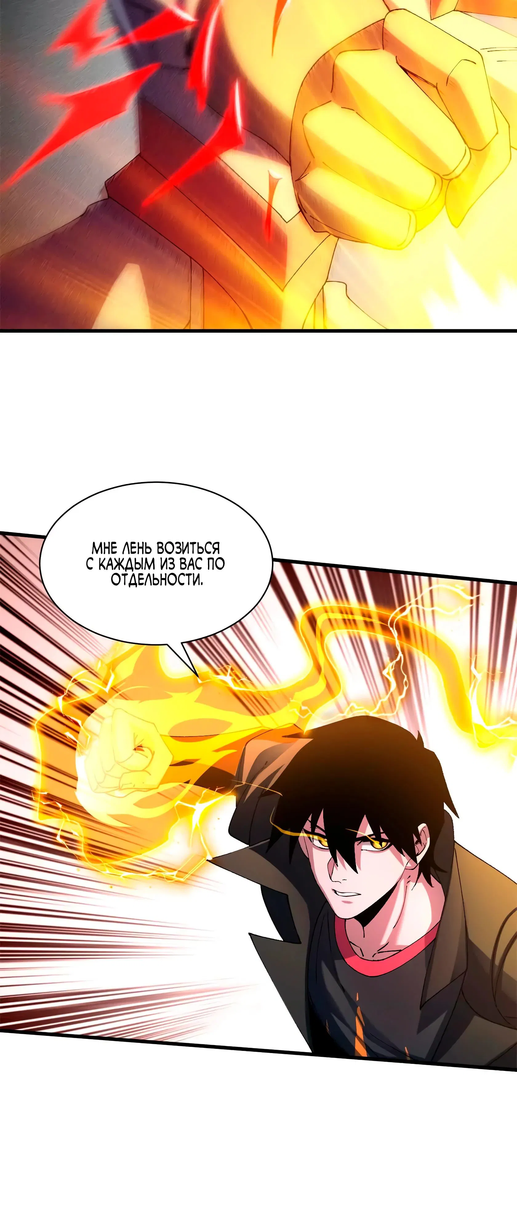 Манга Магазин астральных питомцев - Глава 192 Страница 37