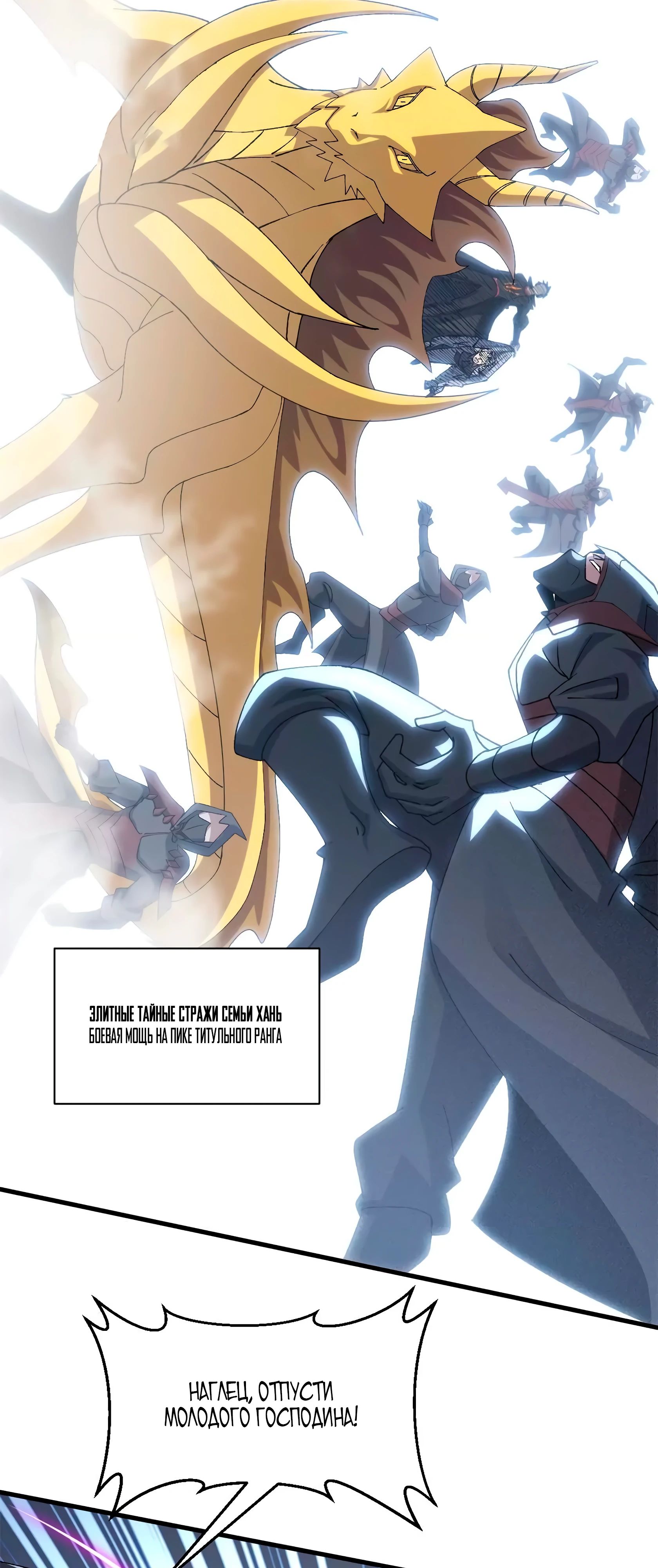 Манга Магазин астральных питомцев - Глава 192 Страница 34