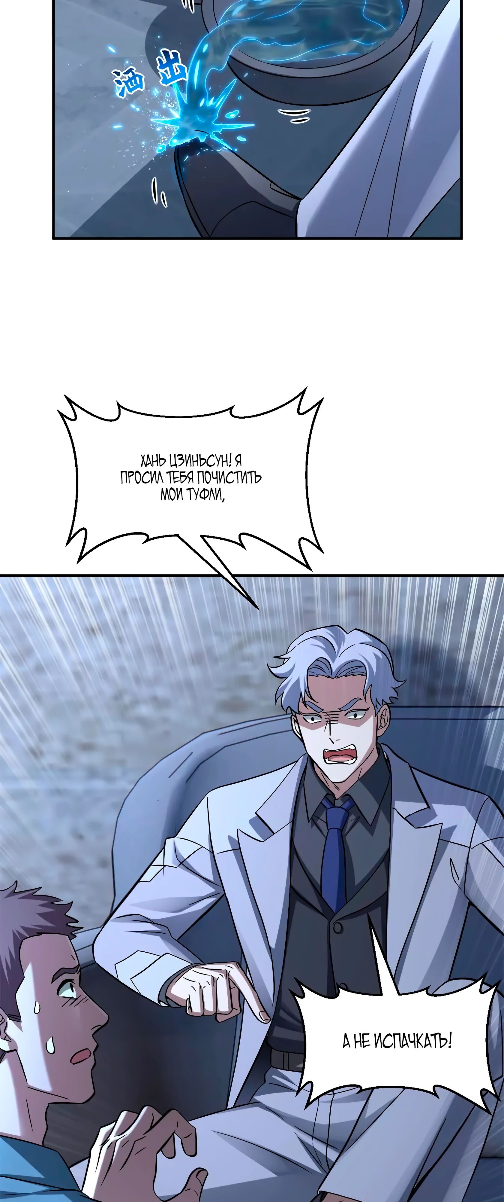 Манга Магазин астральных питомцев - Глава 192 Страница 9