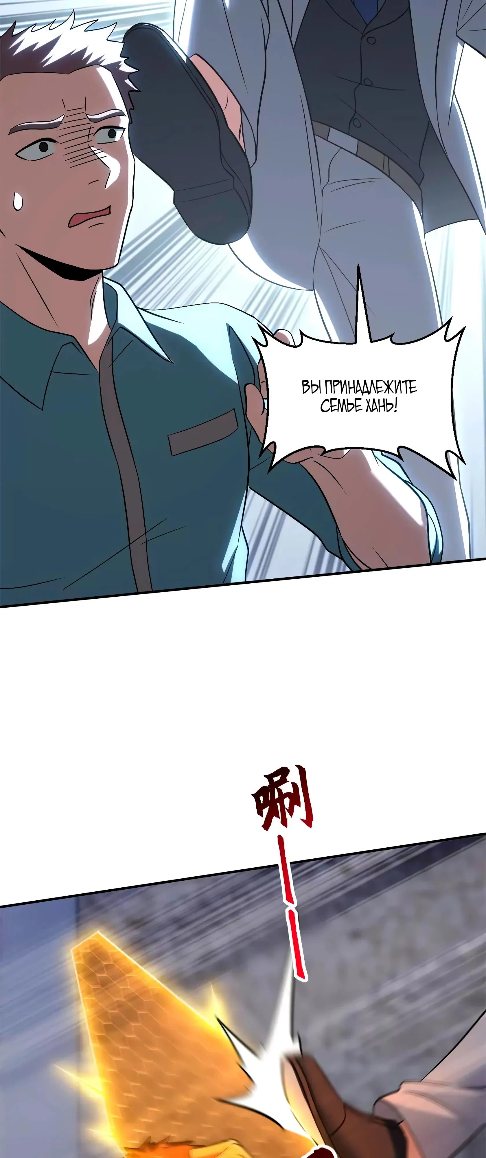 Манга Магазин астральных питомцев - Глава 192 Страница 18