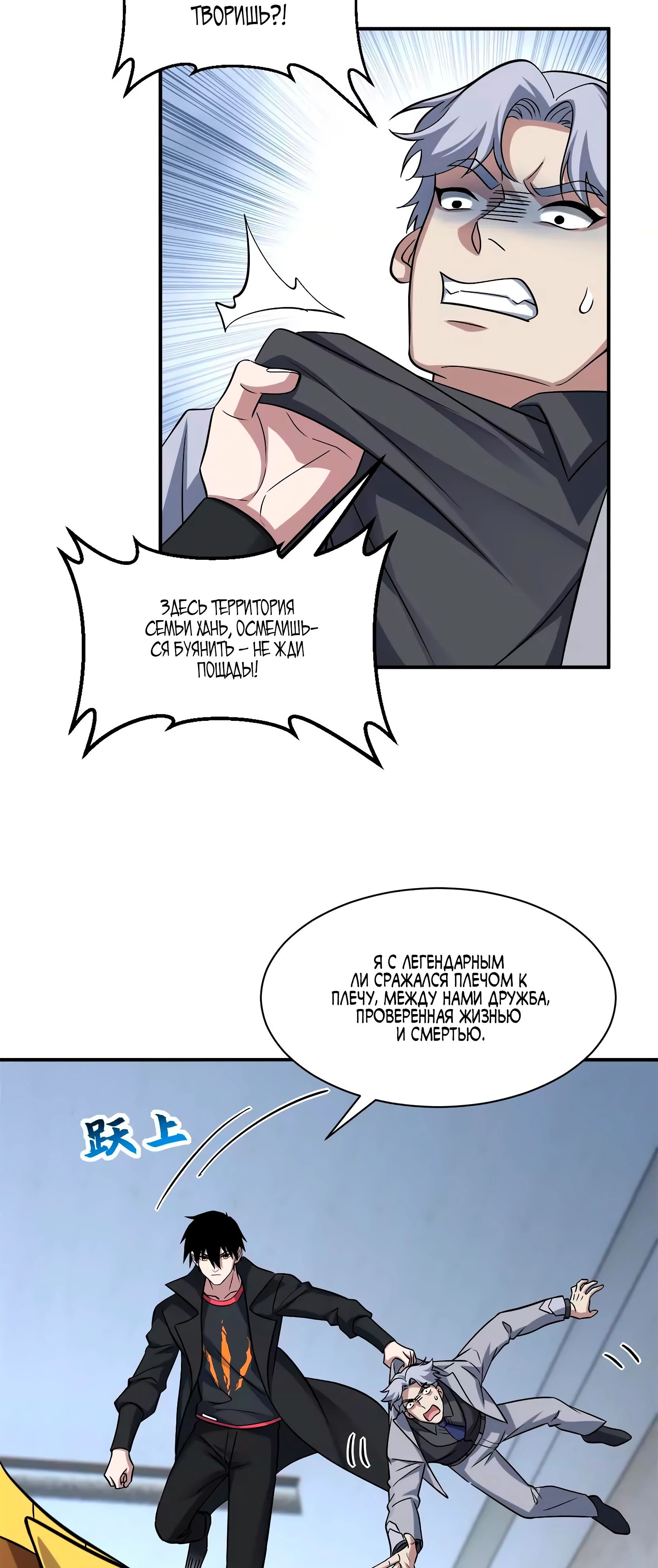 Манга Магазин астральных питомцев - Глава 192 Страница 25