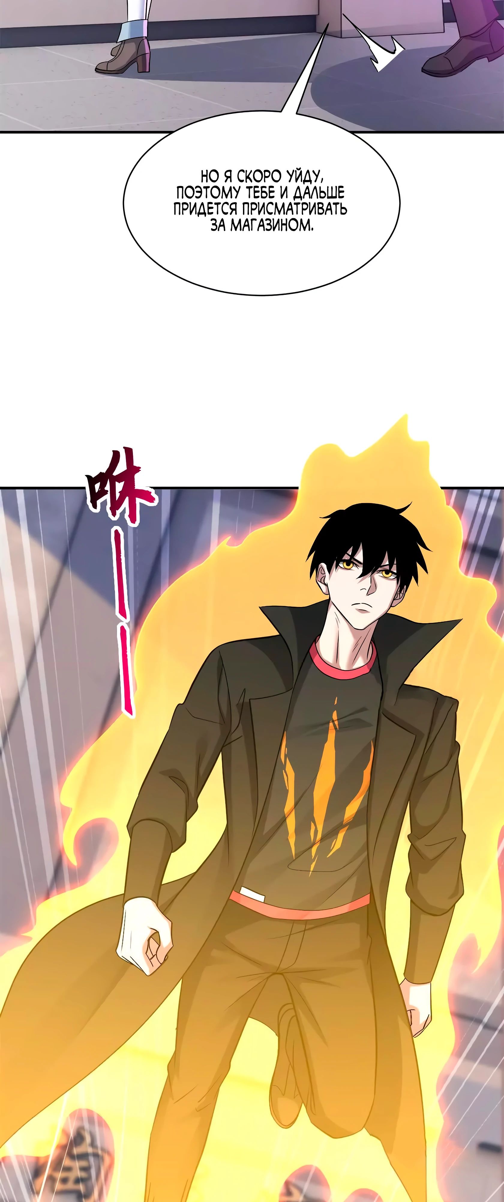 Манга Магазин астральных питомцев - Глава 192 Страница 2