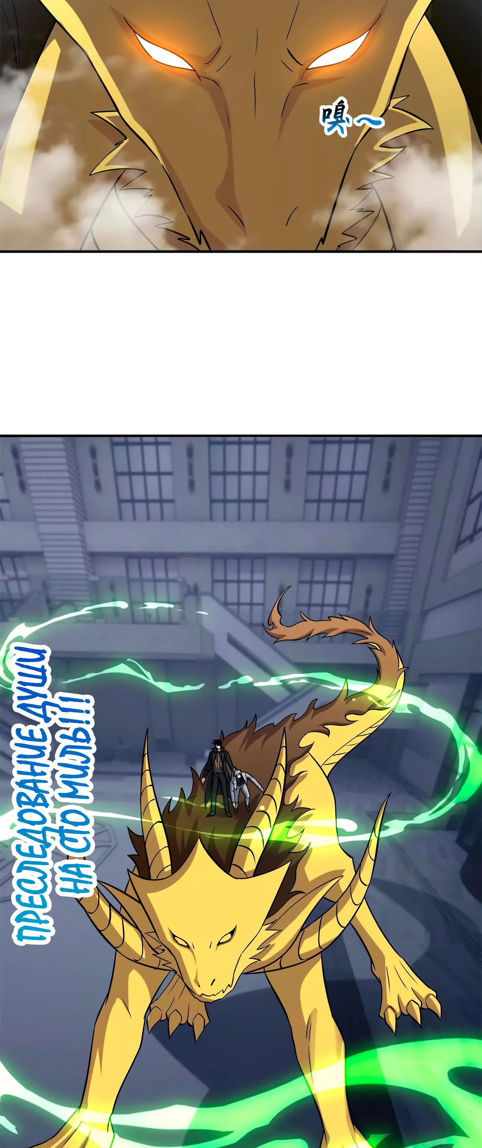 Манга Магазин астральных питомцев - Глава 192 Страница 27