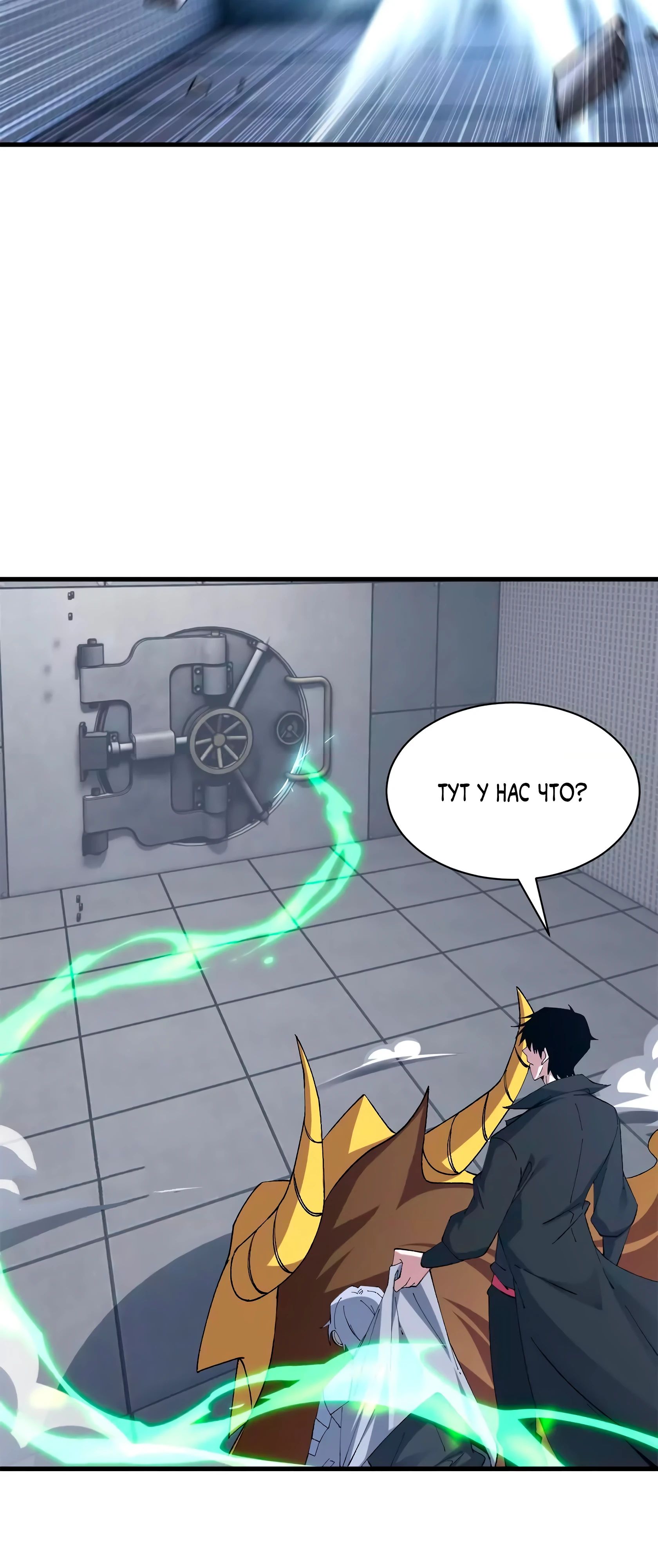 Манга Магазин астральных питомцев - Глава 192 Страница 31