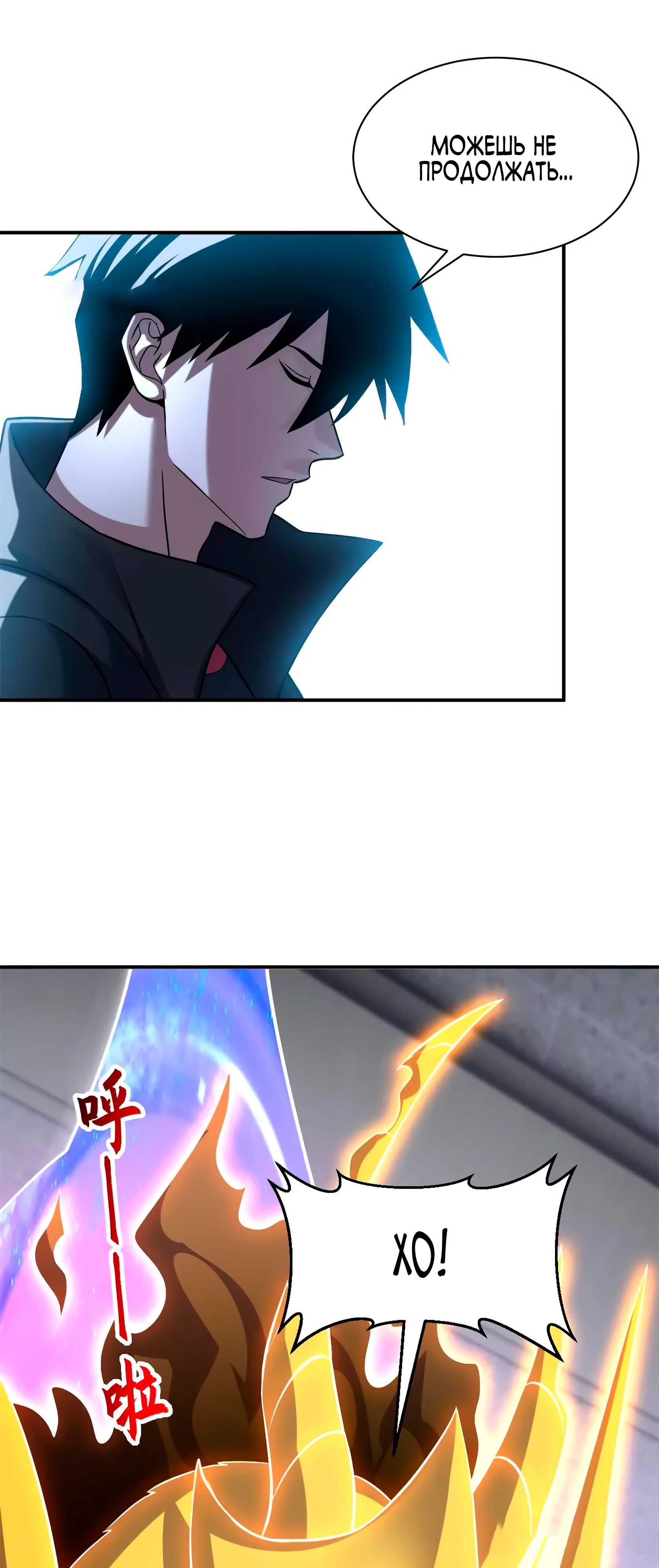 Манга Магазин астральных питомцев - Глава 192 Страница 23