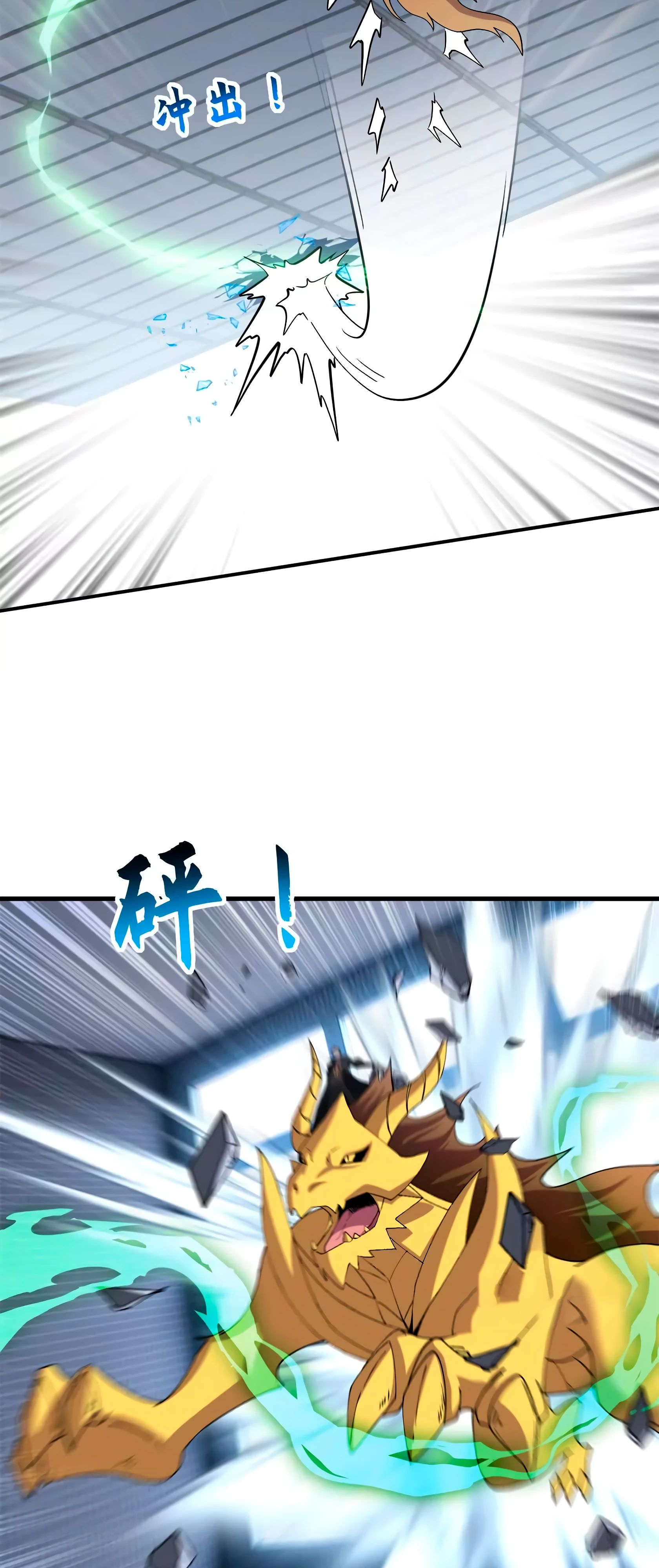 Манга Магазин астральных питомцев - Глава 192 Страница 30