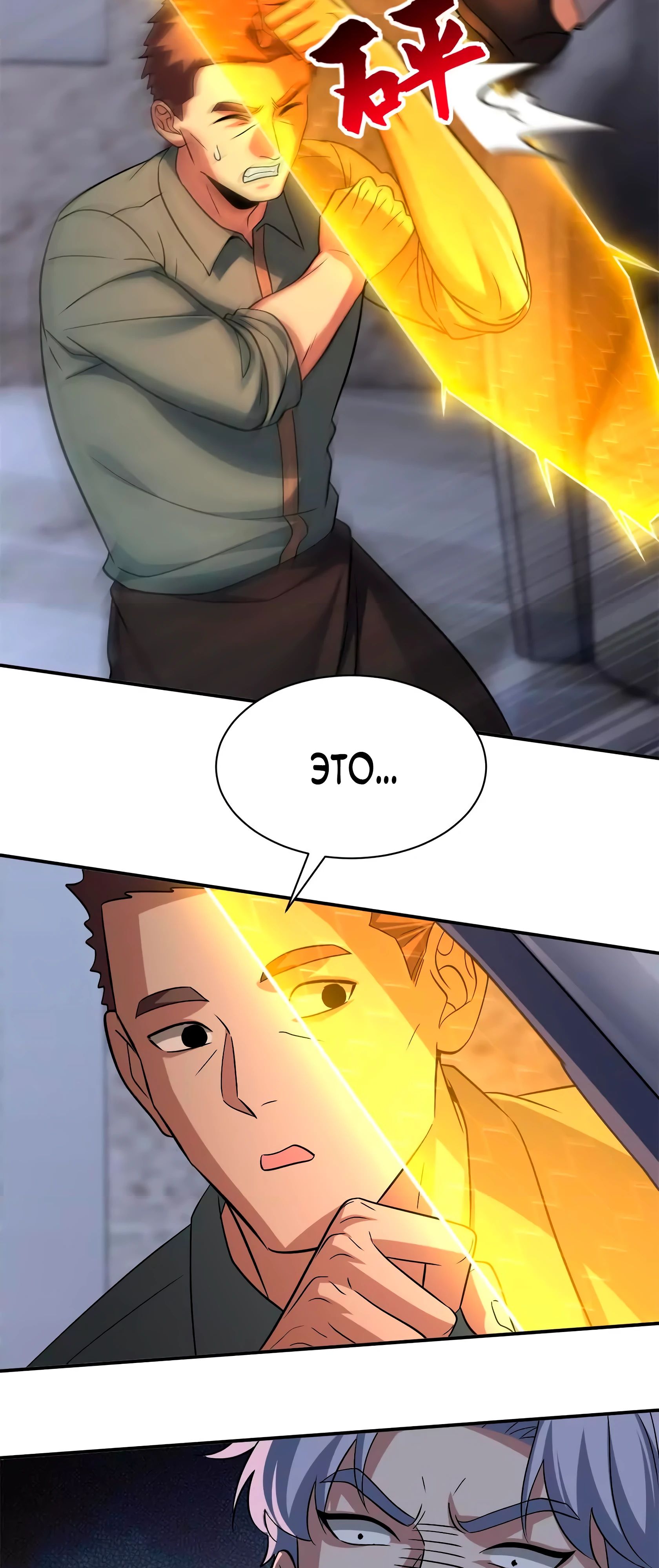 Манга Магазин астральных питомцев - Глава 192 Страница 19