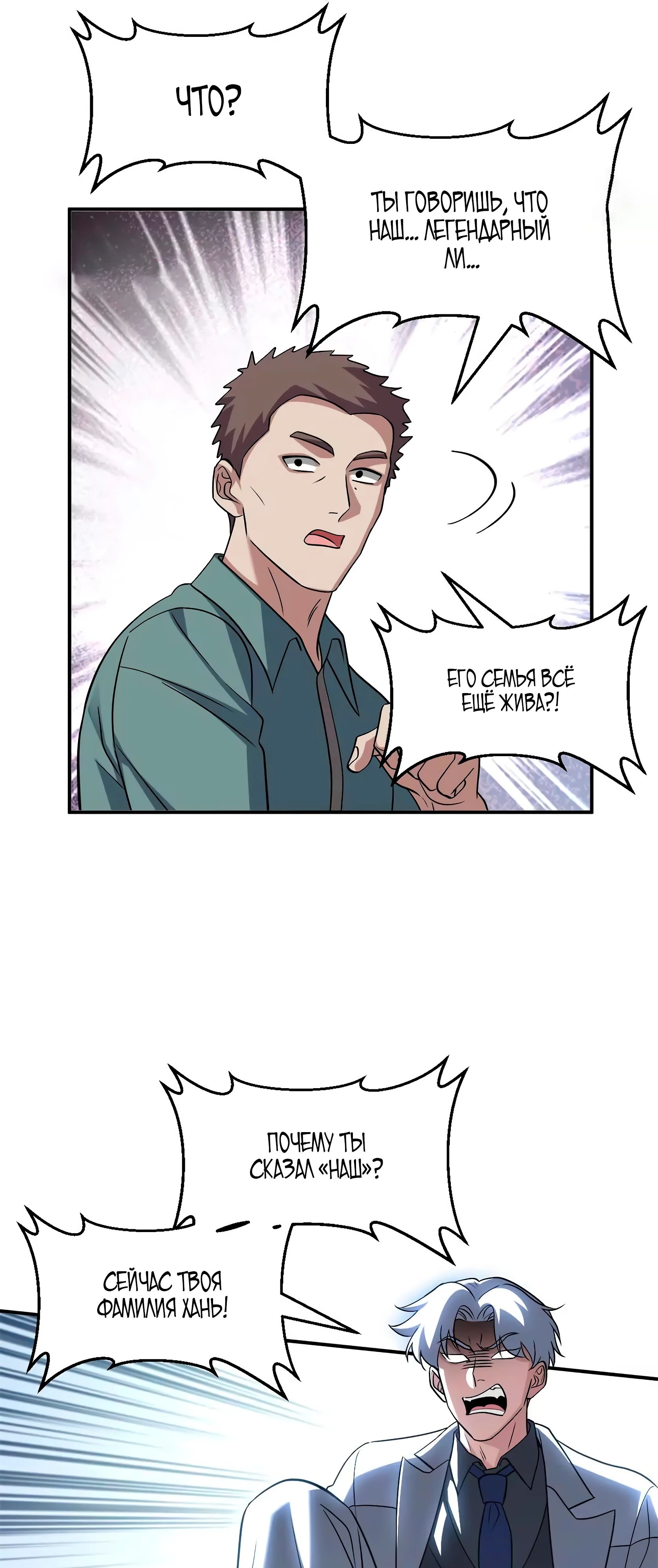 Манга Магазин астральных питомцев - Глава 192 Страница 17