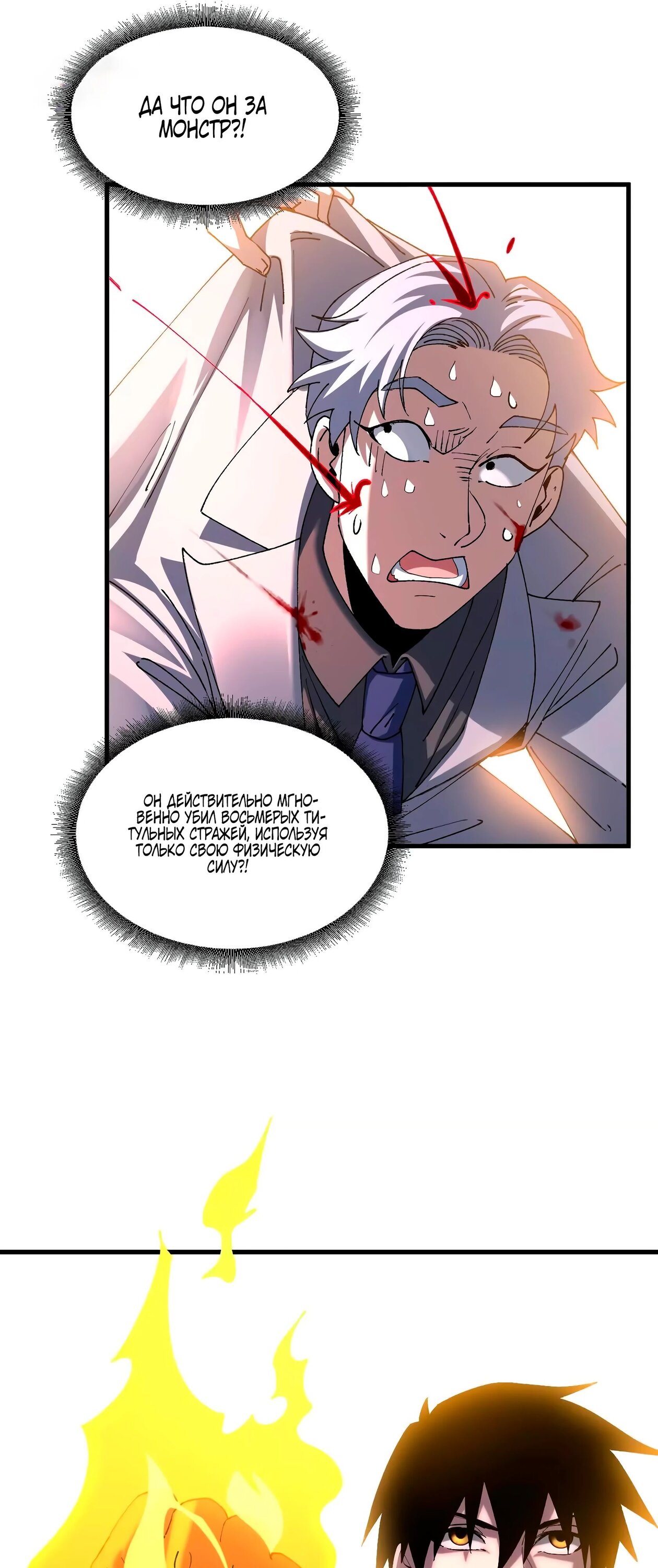 Манга Магазин астральных питомцев - Глава 192 Страница 39