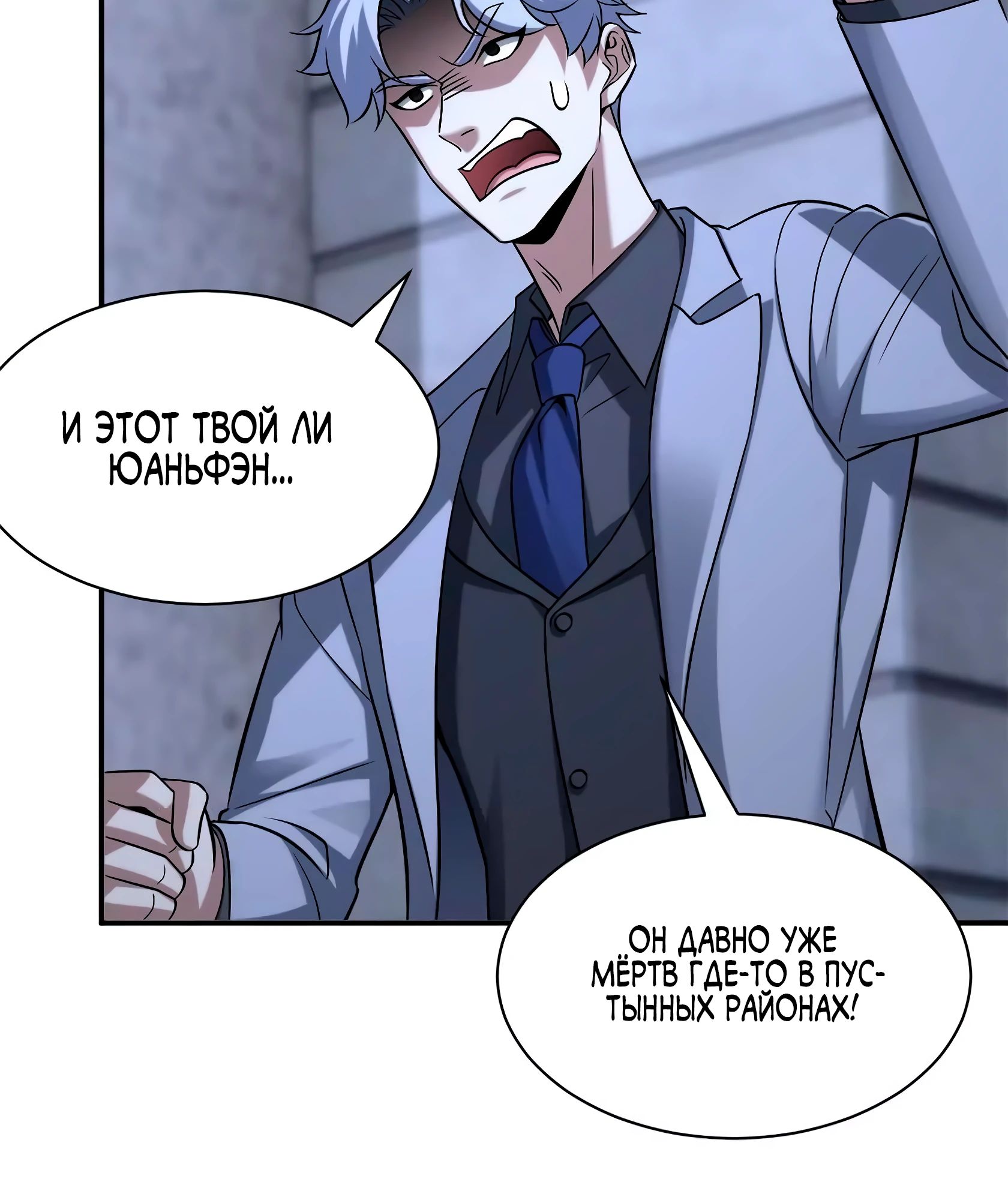 Манга Магазин астральных питомцев - Глава 192 Страница 22