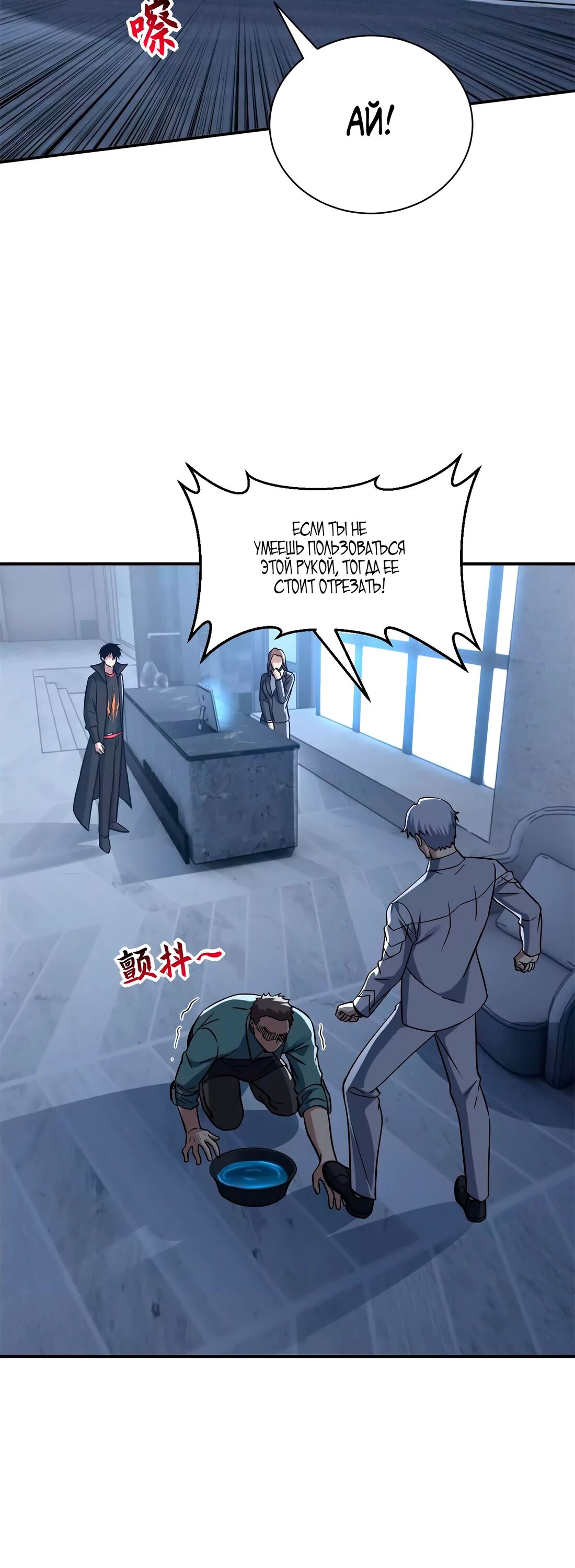 Манга Магазин астральных питомцев - Глава 192 Страница 11