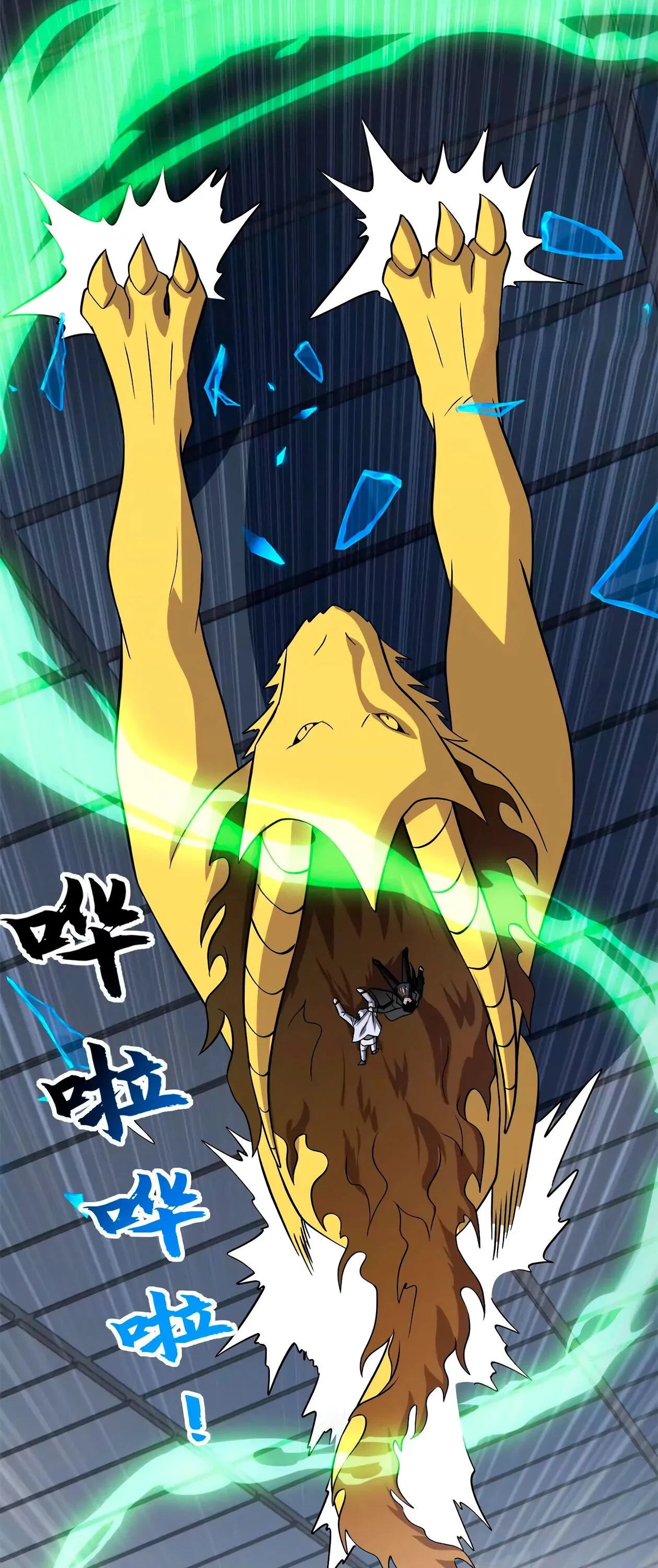 Манга Магазин астральных питомцев - Глава 192 Страница 29