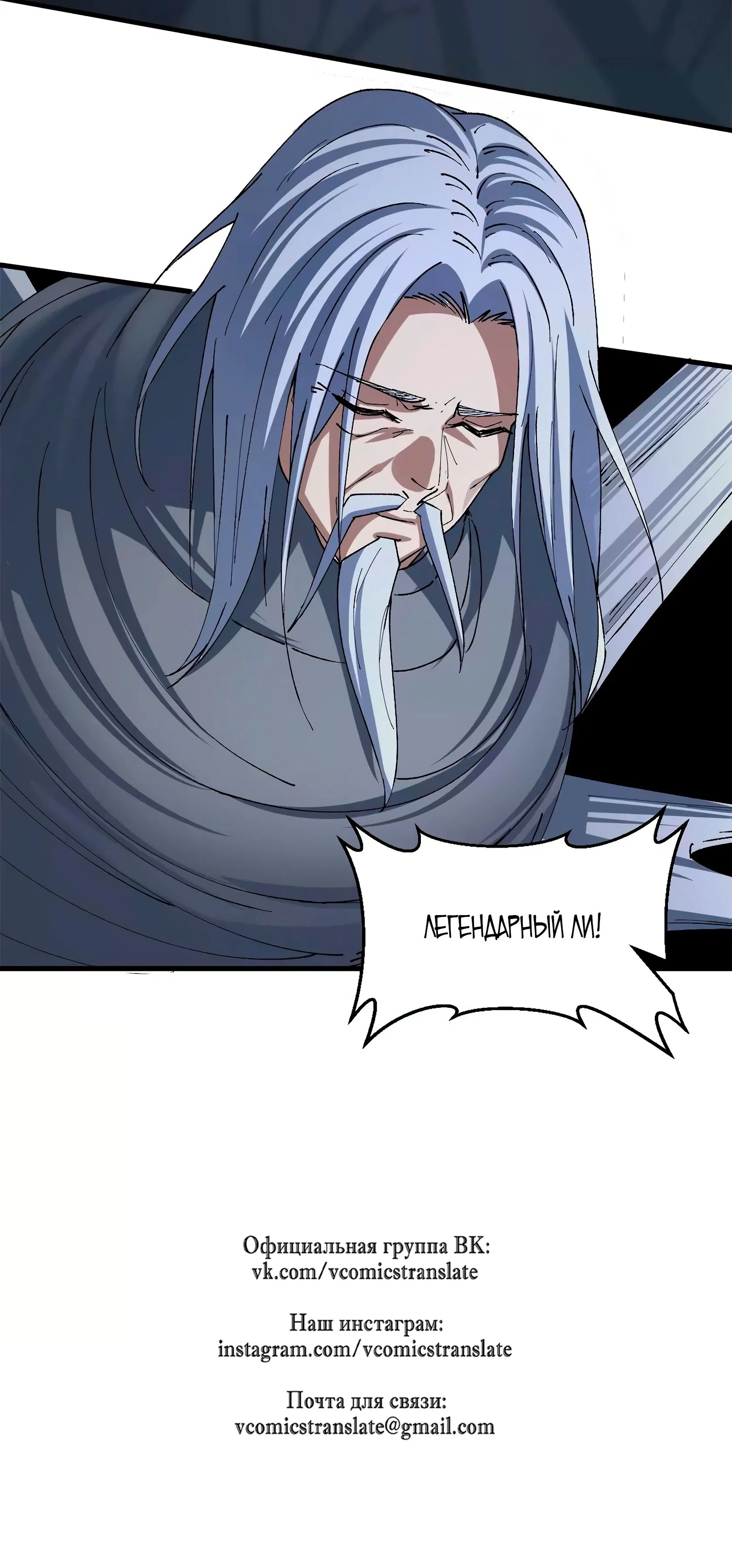 Манга Магазин астральных питомцев - Глава 192 Страница 44