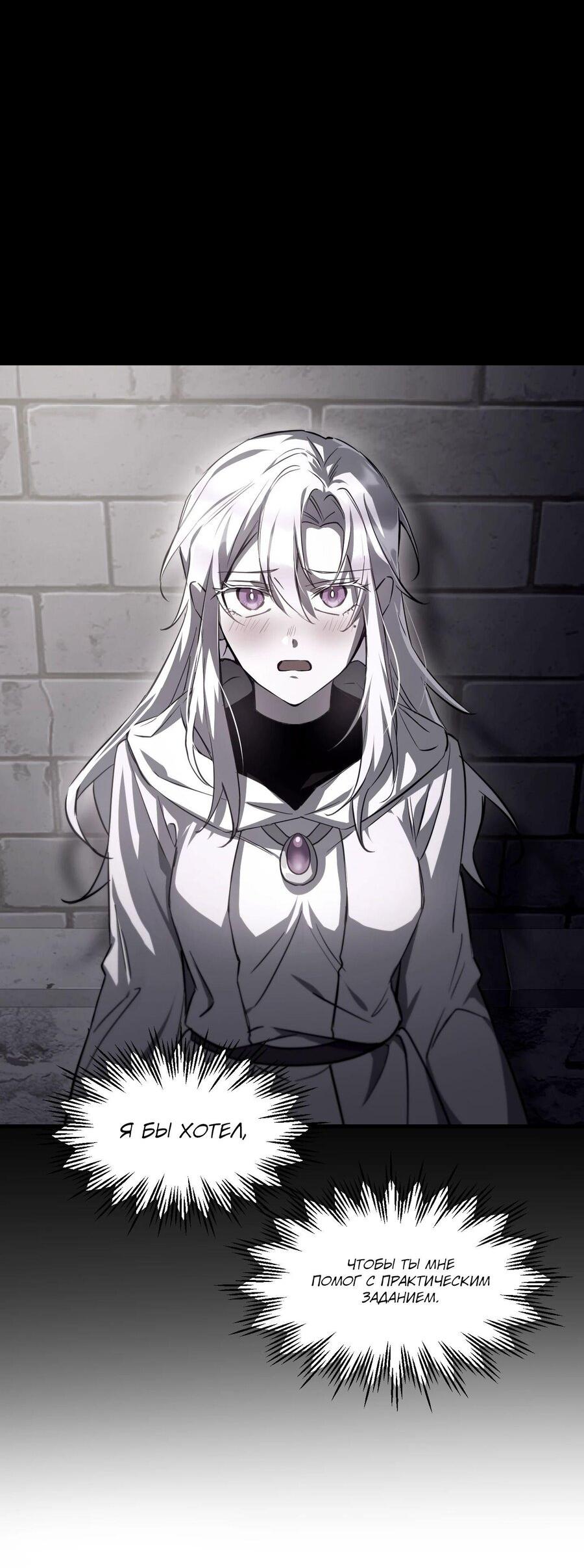 Манга Гельмут: Отвергнутое дитя - Глава 112 Страница 19