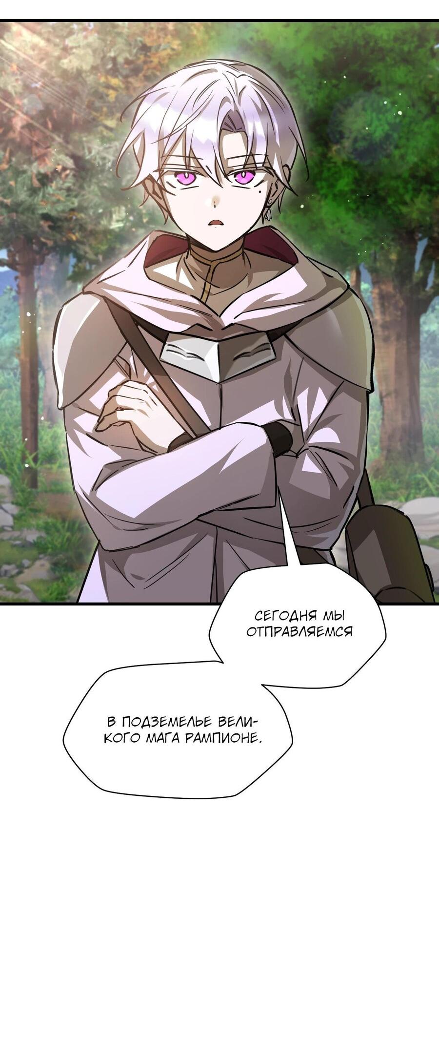 Манга Гельмут: Отвергнутое дитя - Глава 112 Страница 21