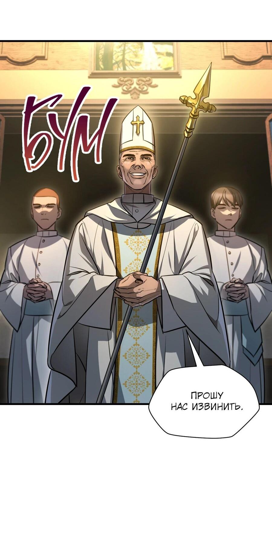 Манга Гельмут: Отвергнутое дитя - Глава 112 Страница 5